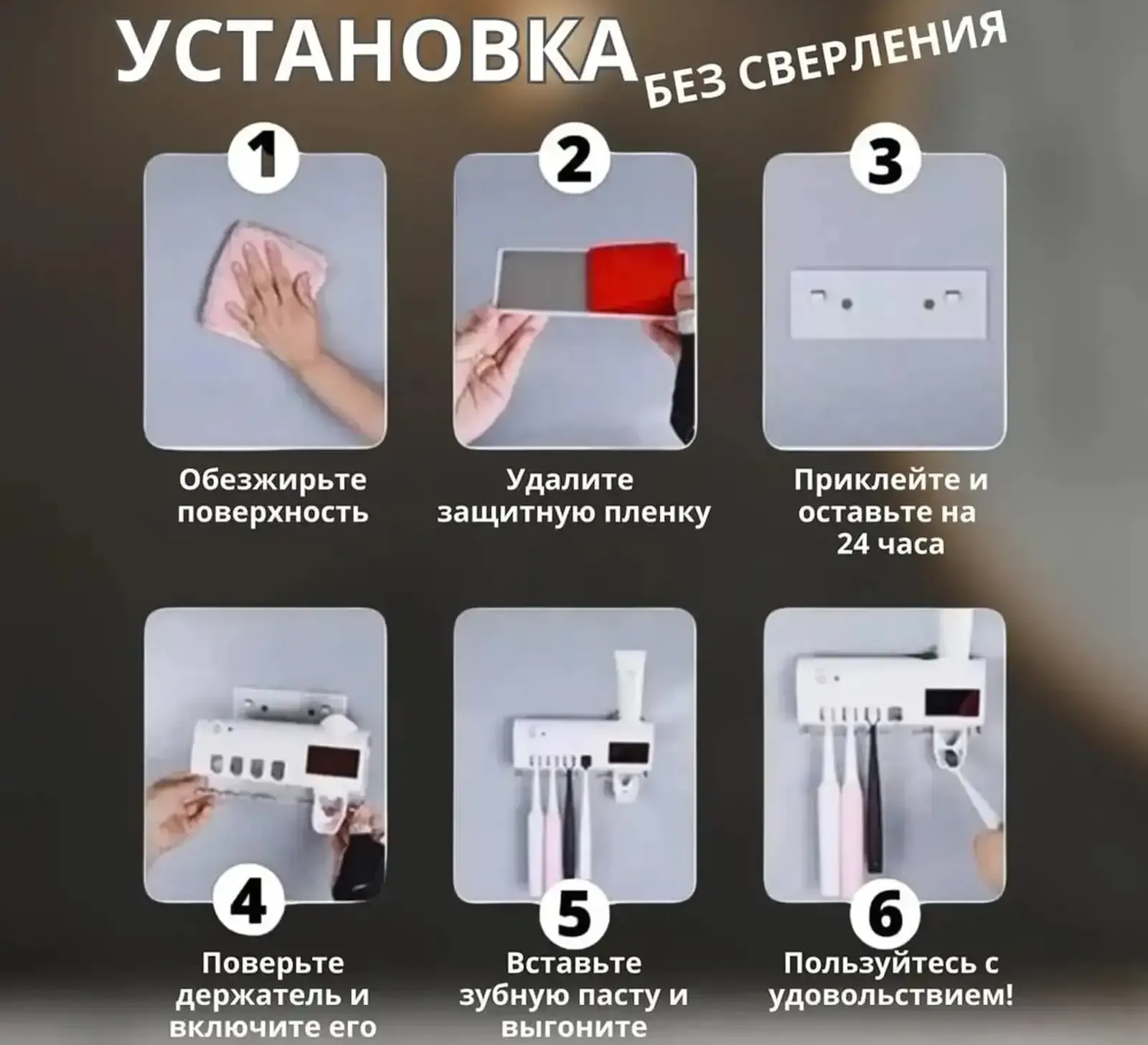 Стерилизатор для зубных щёток