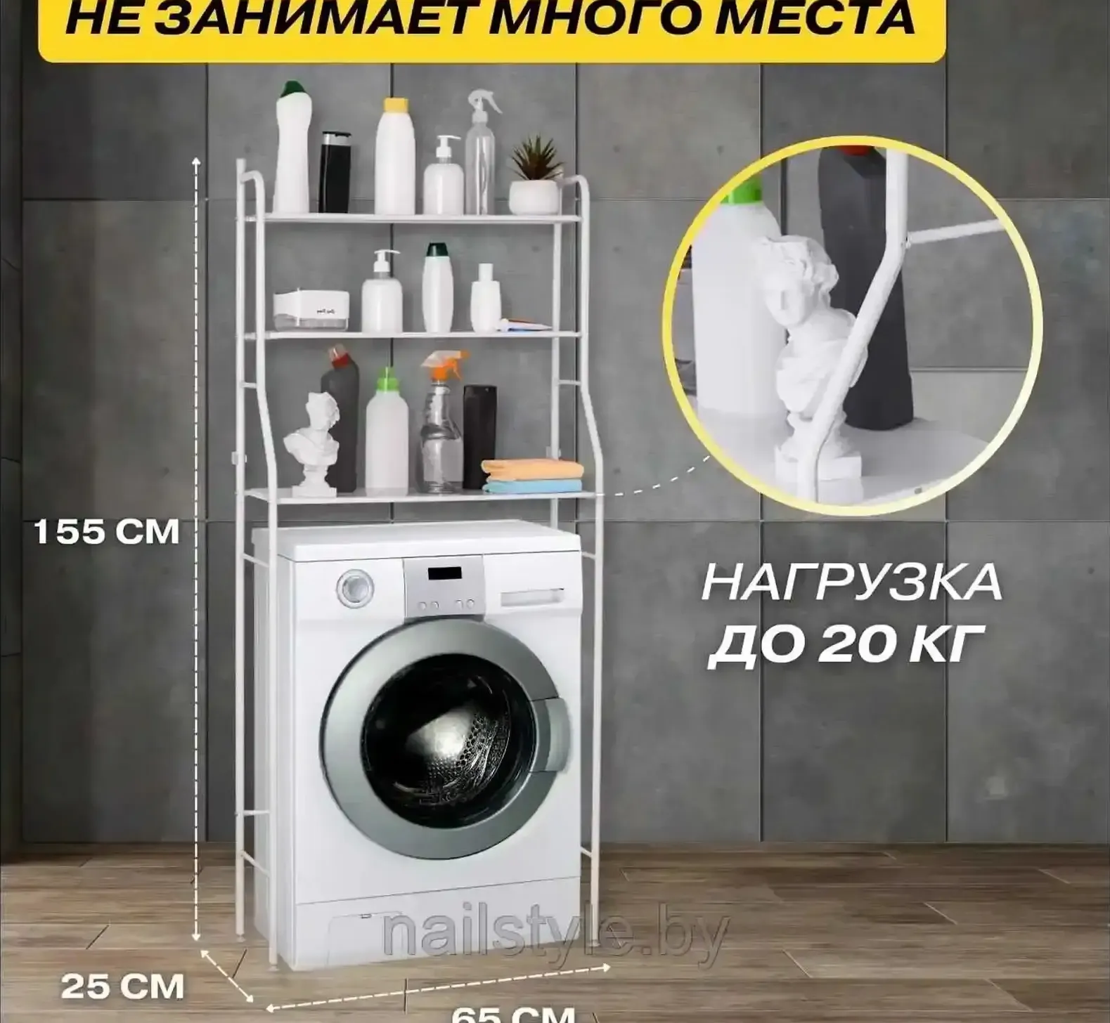 Стеллаж для ванной комнате