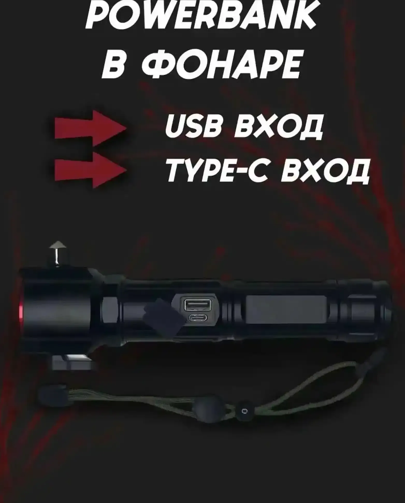 Лазерный фонарь