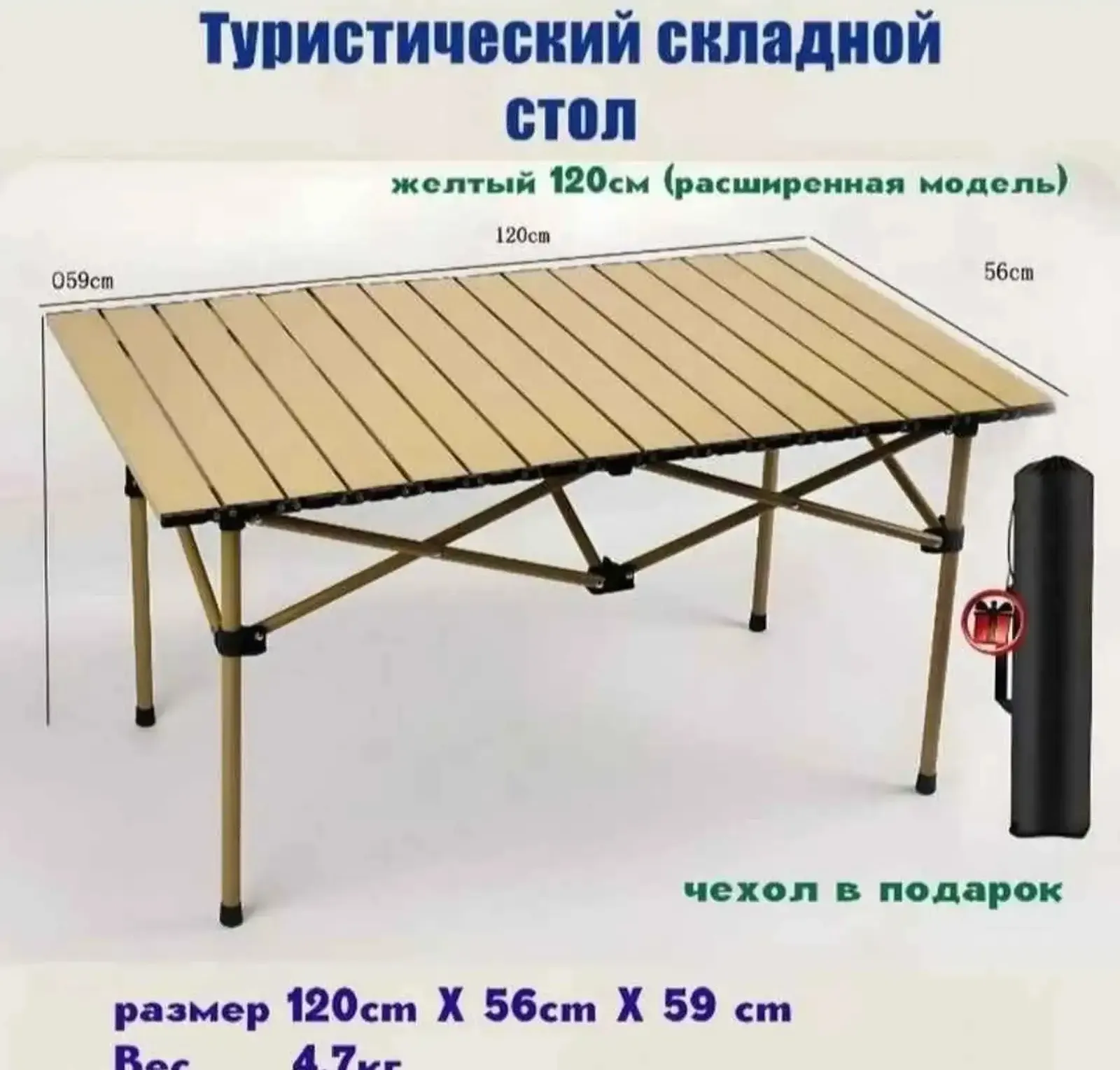 Складной стол и стул для путешествий 5в1
