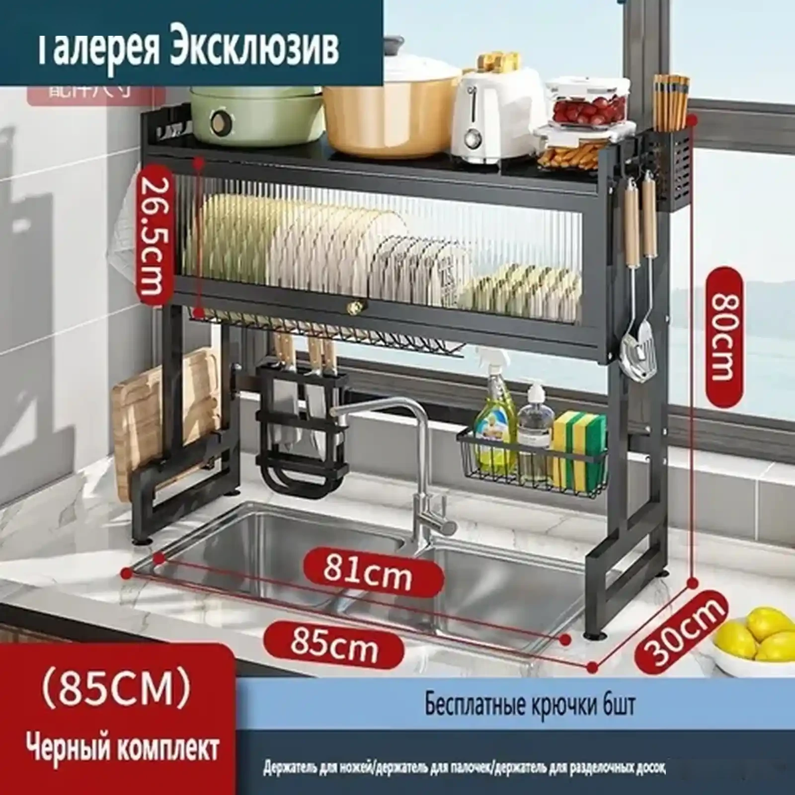 Полка для кухни для бутылок, для крышек, 85 см х 30 см х 80 см — фото 2