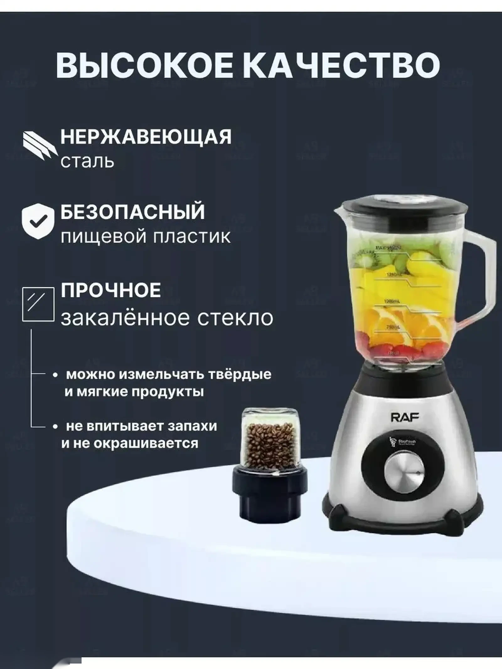 Мощный блендер стационарный с кофемолкой 2в1
