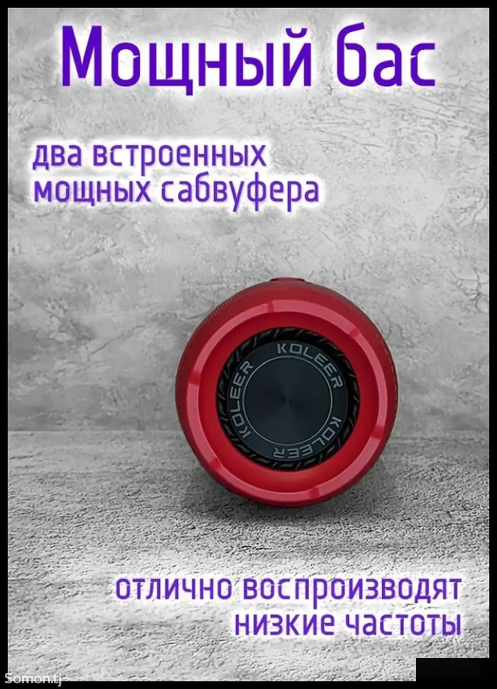 Bluetooth колонка