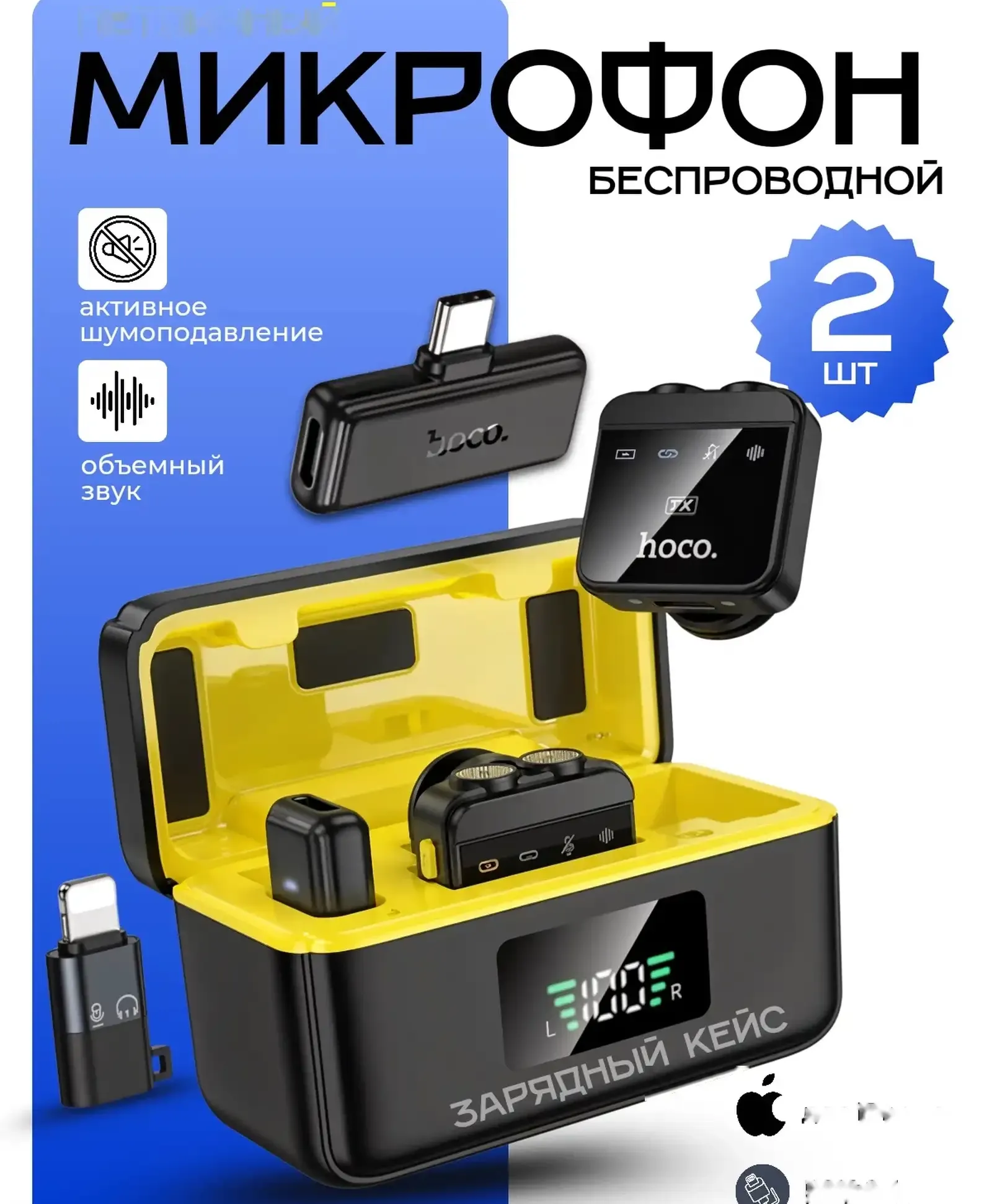 Беспроводной петличный микрофон HOCO L17