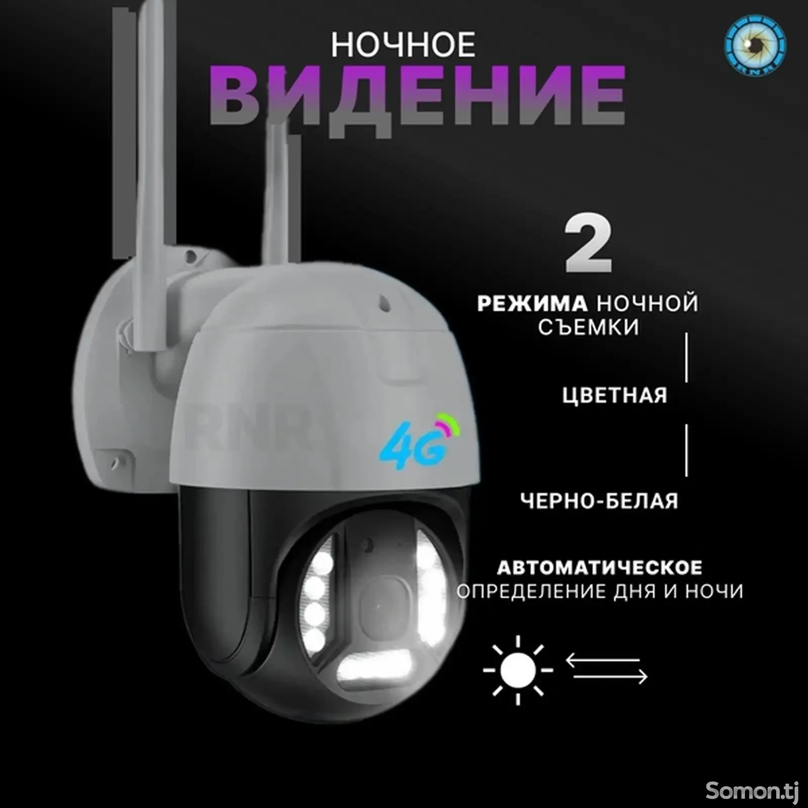 Уличная беспроводная камера видеонаблюдения с цветным ночным режимом на сим-карт