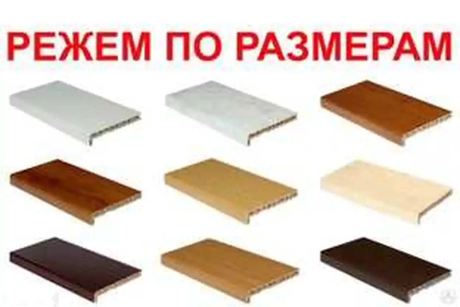Подоконник на заказ — фото 3