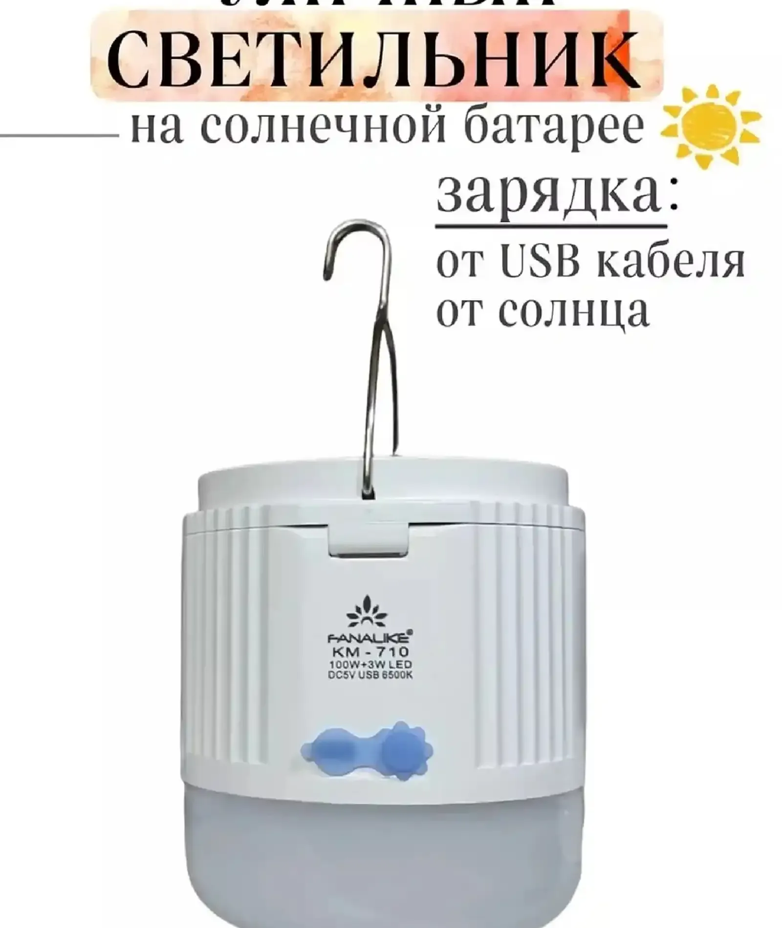 Уличные светильники