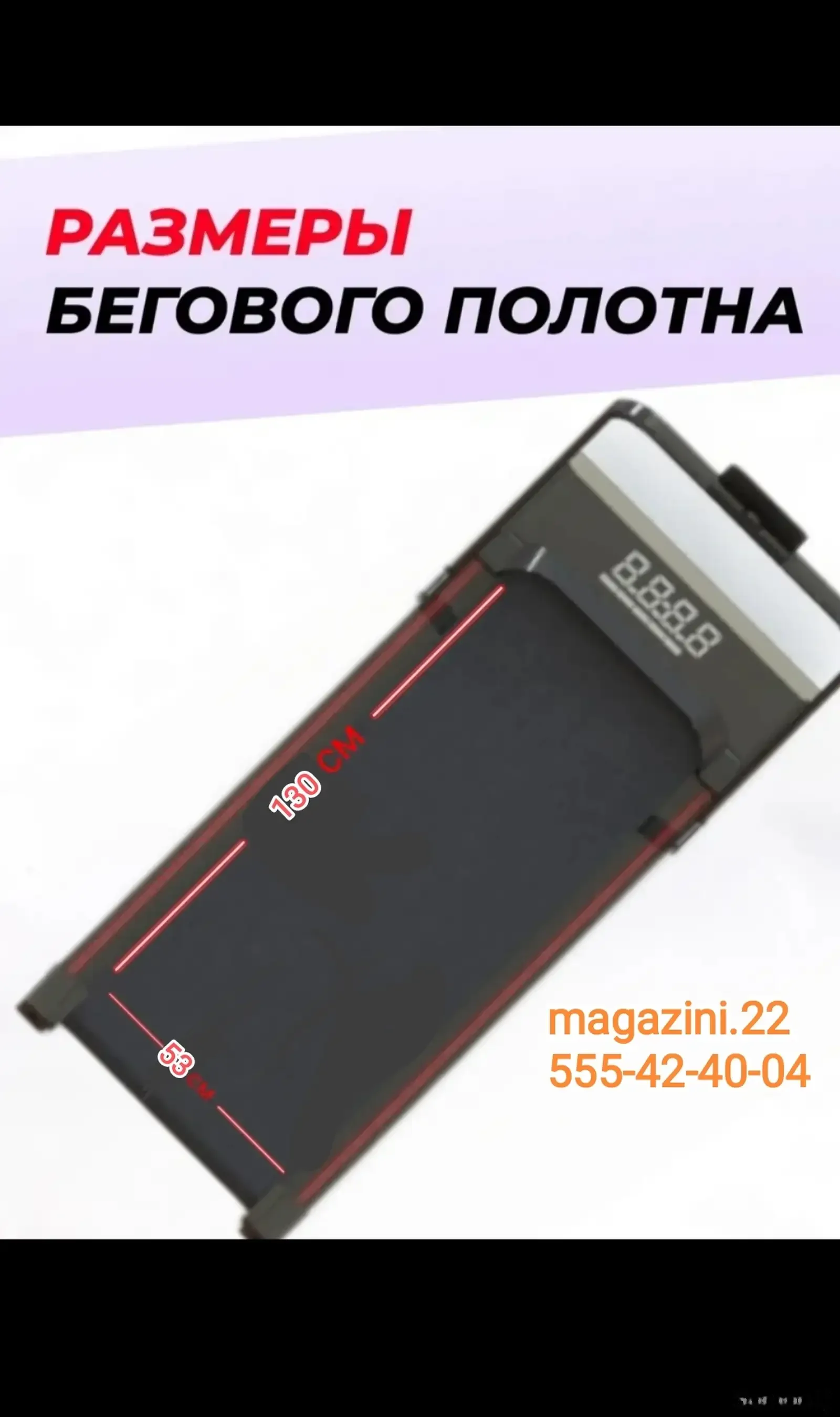Беговая дорожка — фото 3