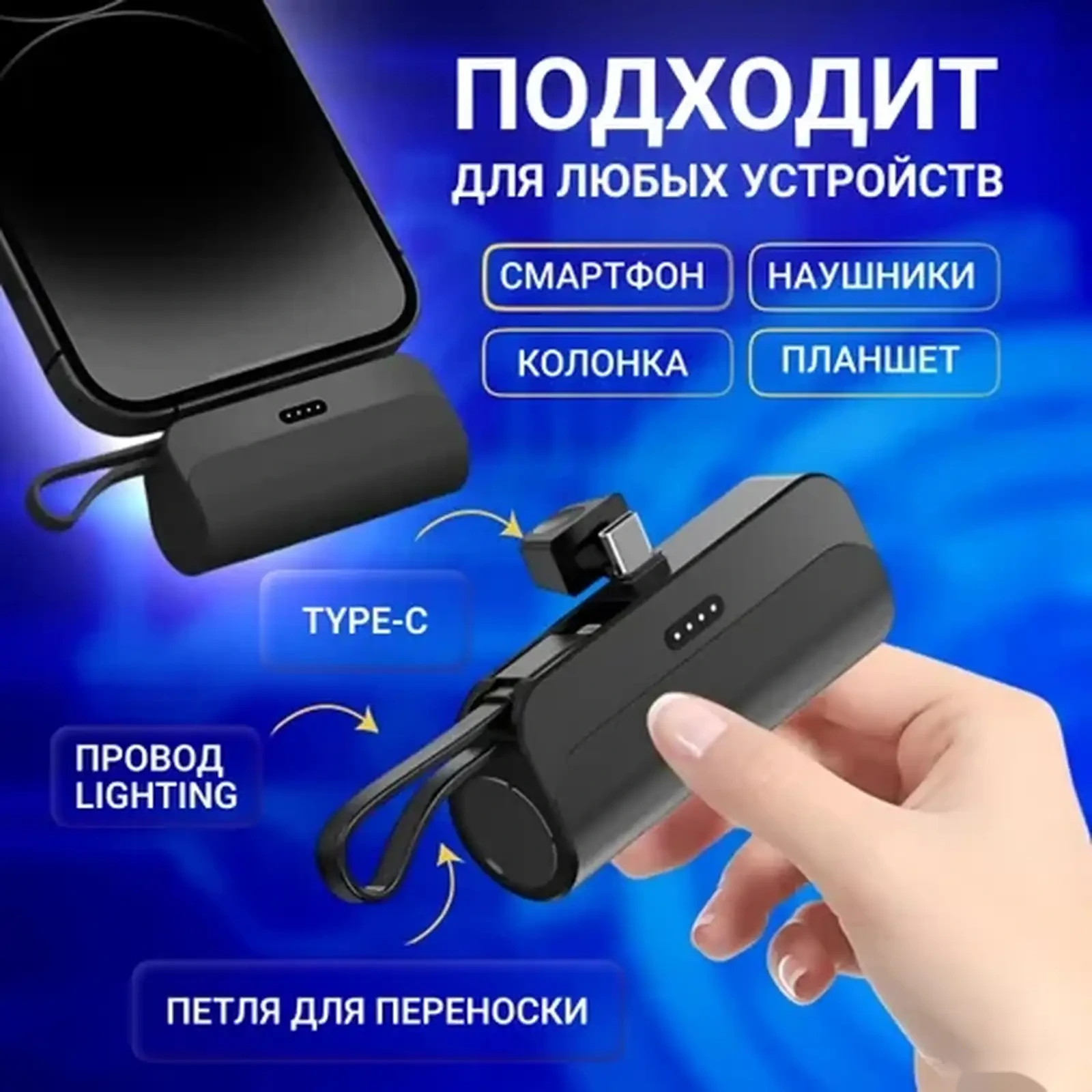 Внешний аккумулятор Power Bank_USB Type-C_Lightning, 5000 мАч, черный