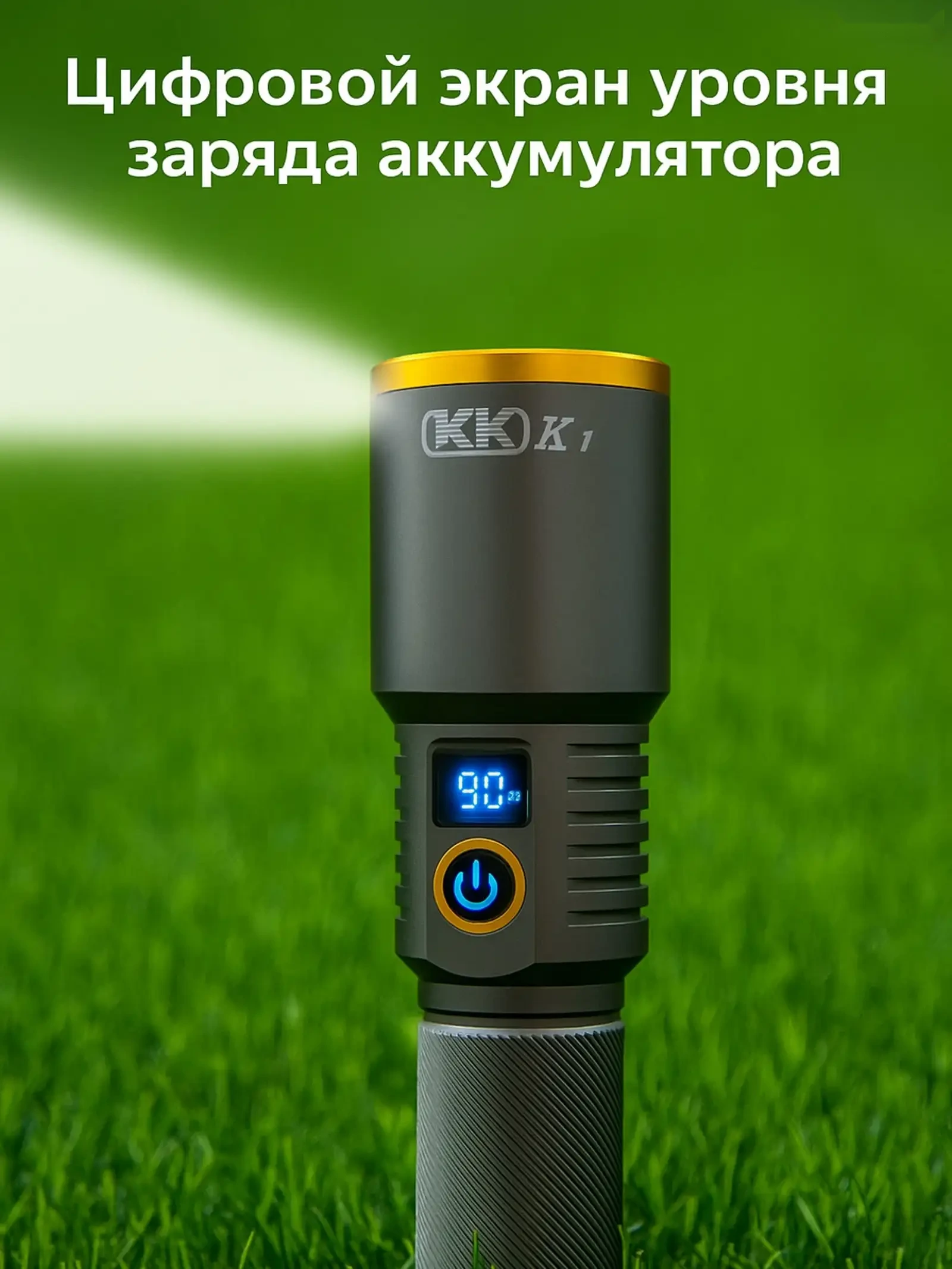 Фонарь KK K7