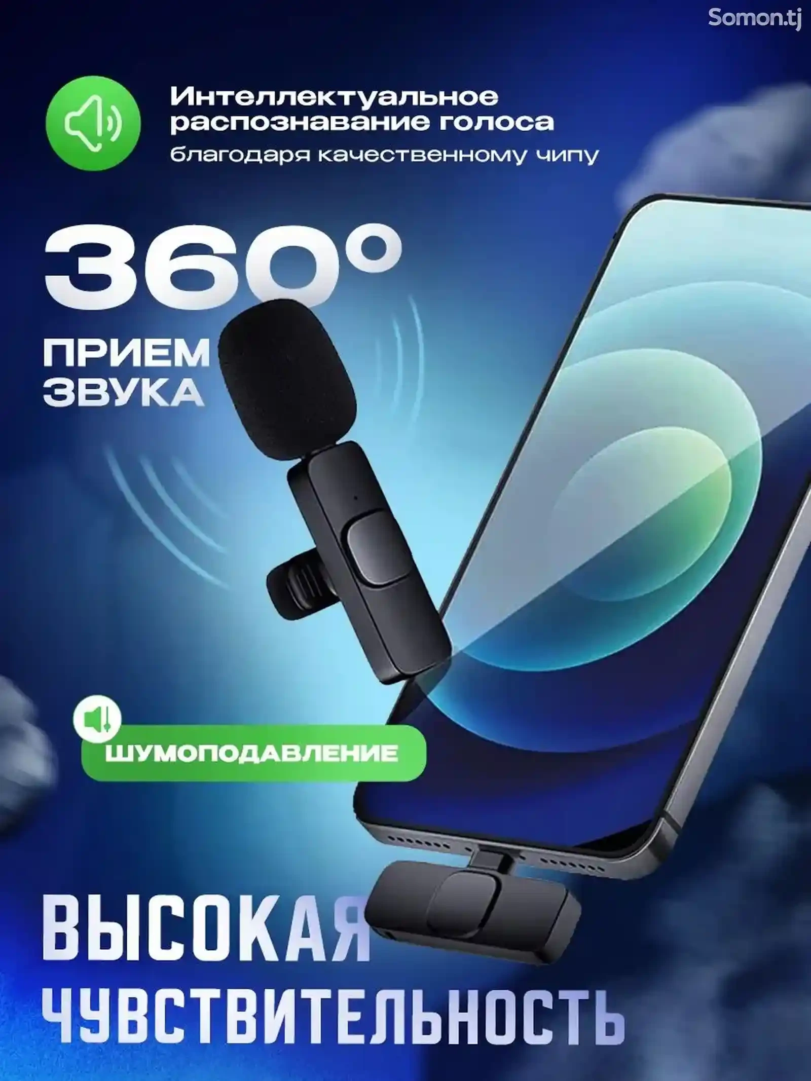 Микрофон для мобильного устройства Sagseller Wireless Microphone K9 2 in 1/черны