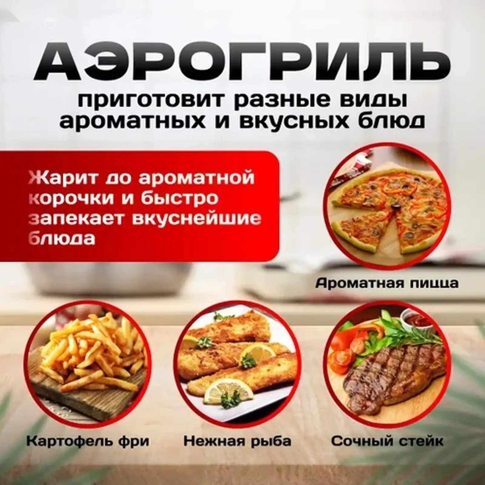 Мультипечь для жарки без масла цена — фото 5