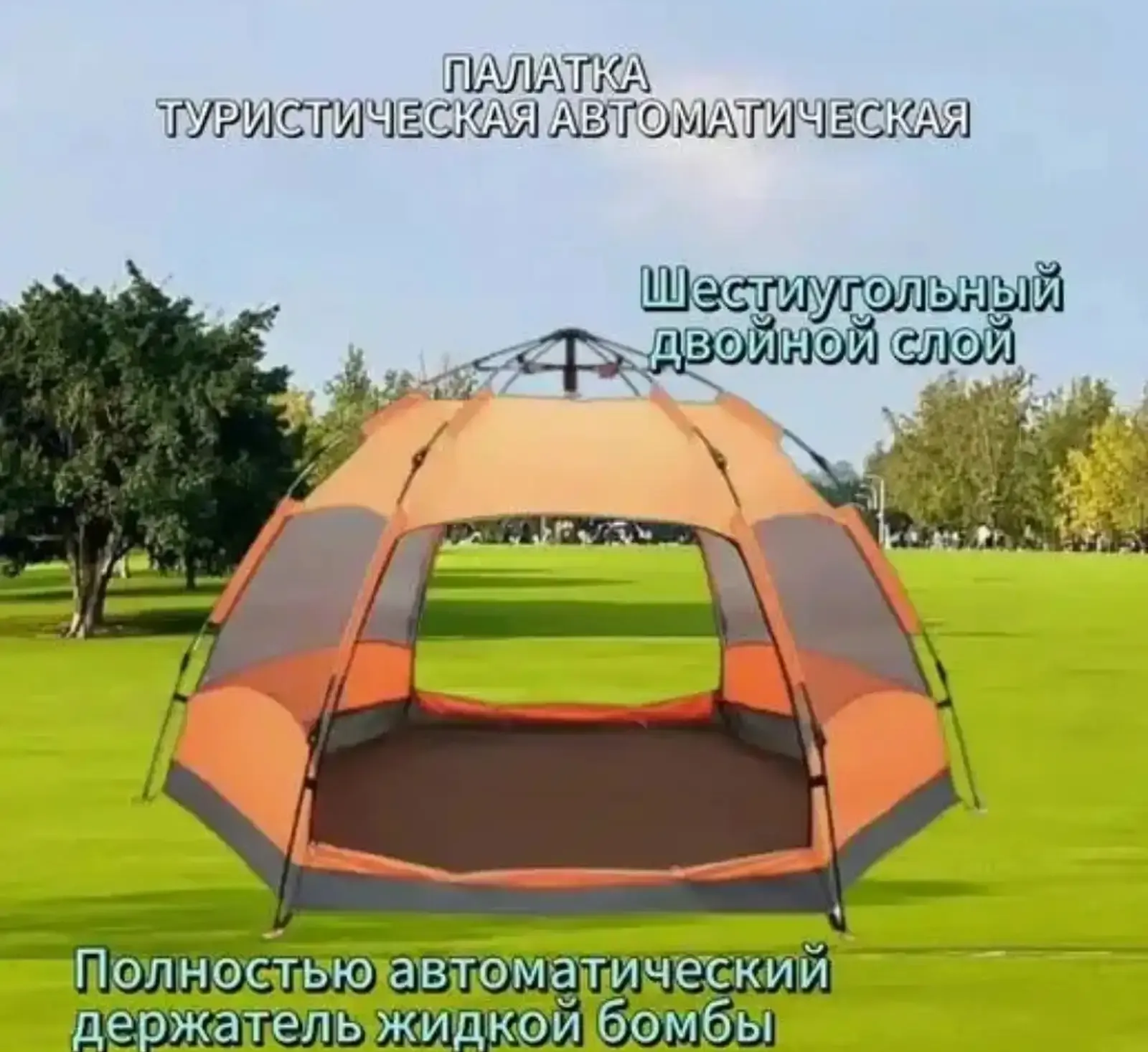 Полуавтоматическая палатка для кемпинга и отдыха на природе и для похода