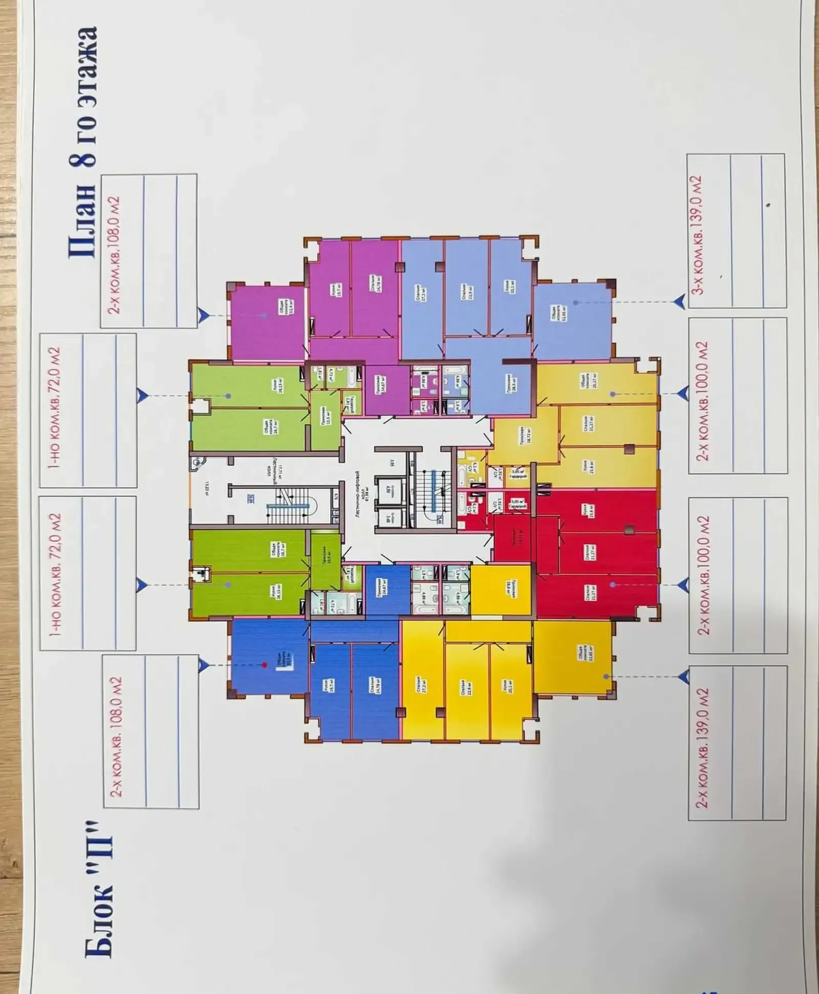 2-комн. квартира, 8 этаж, 108 м², Шохмансур