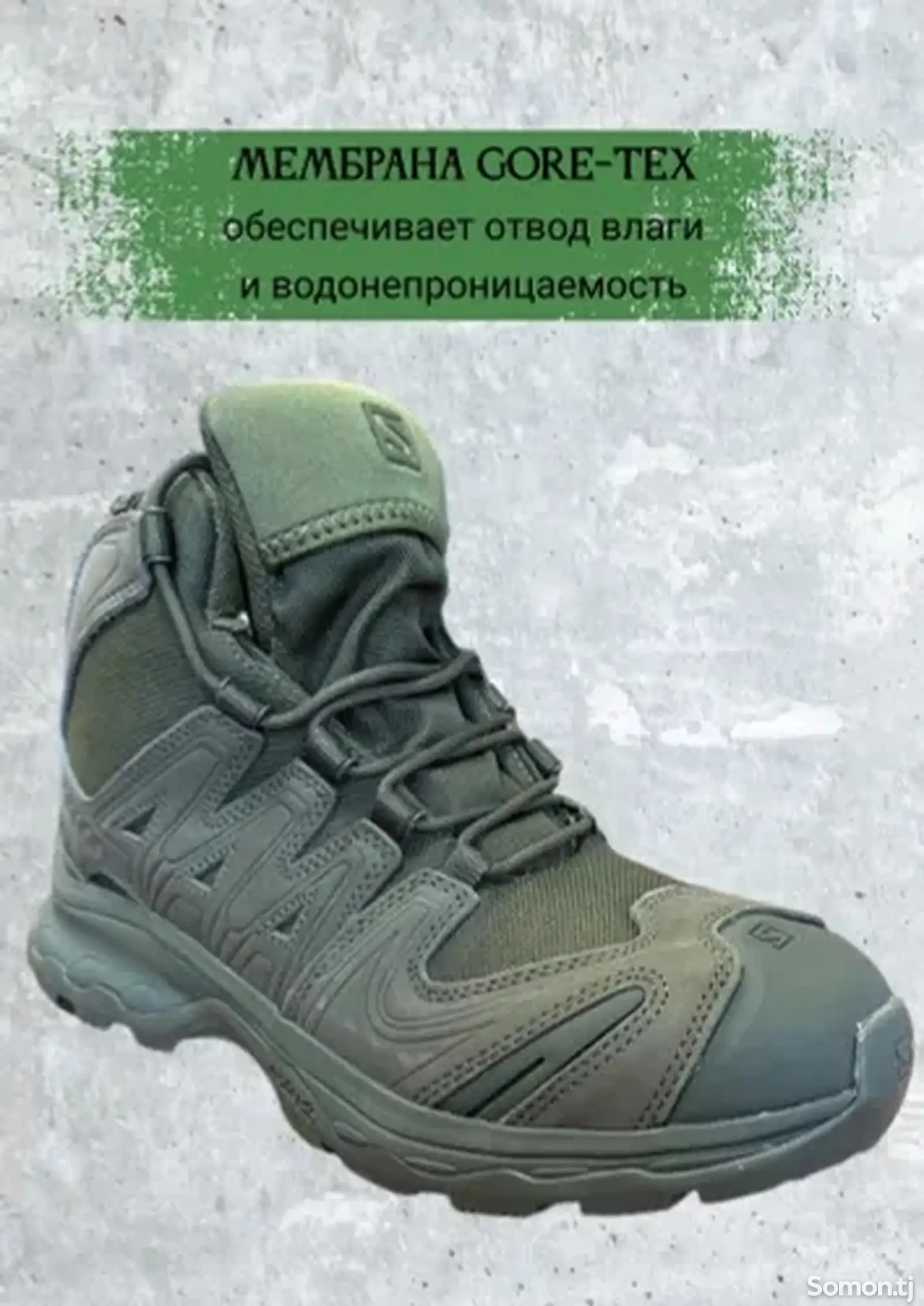 Тактические ботинки для треккинга