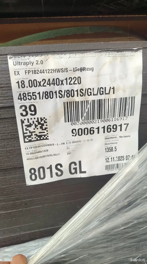 Фанера для опалубки Ultra ply