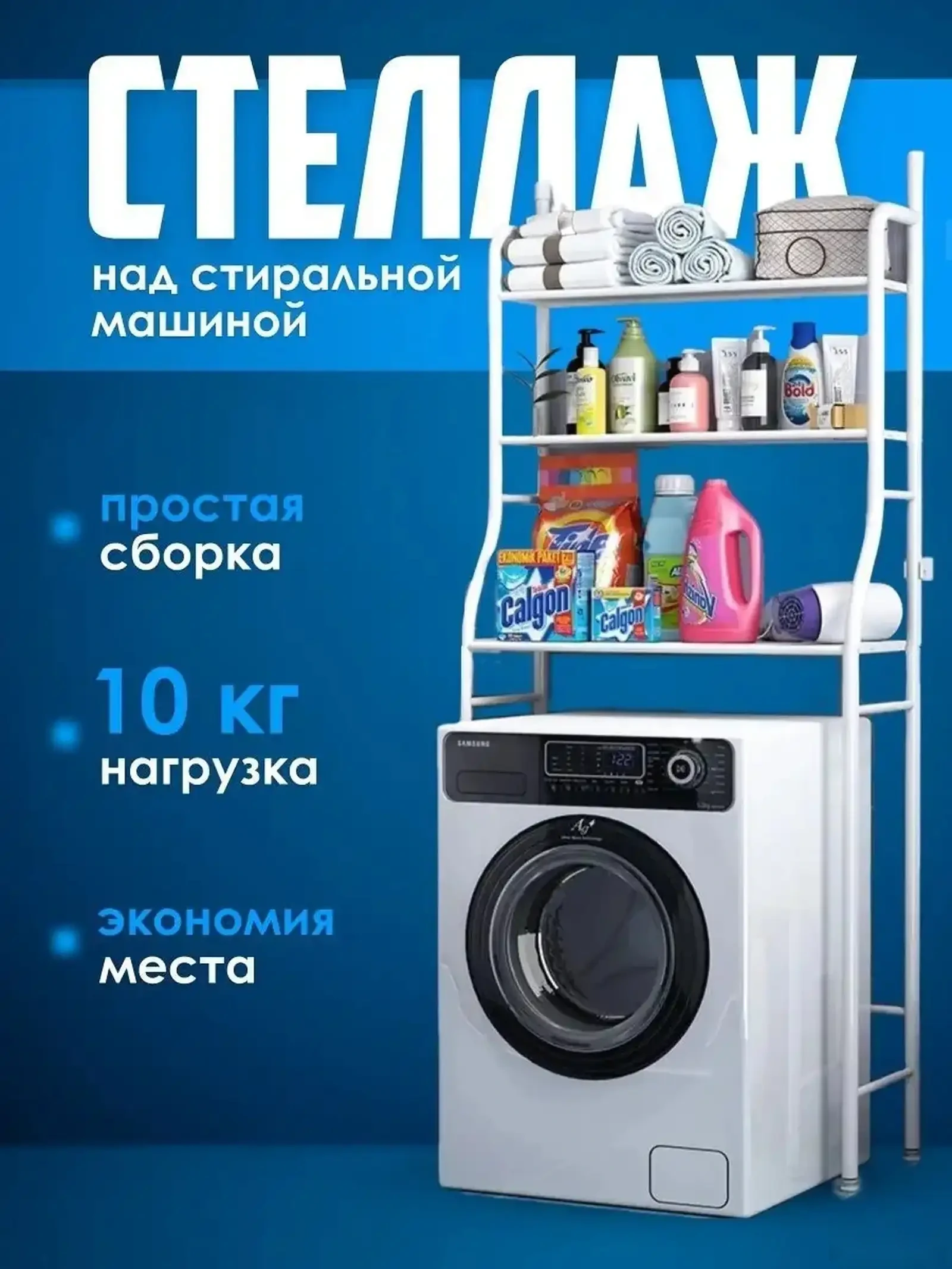 Стеллаж над стиральную машину для ванны — фото 6