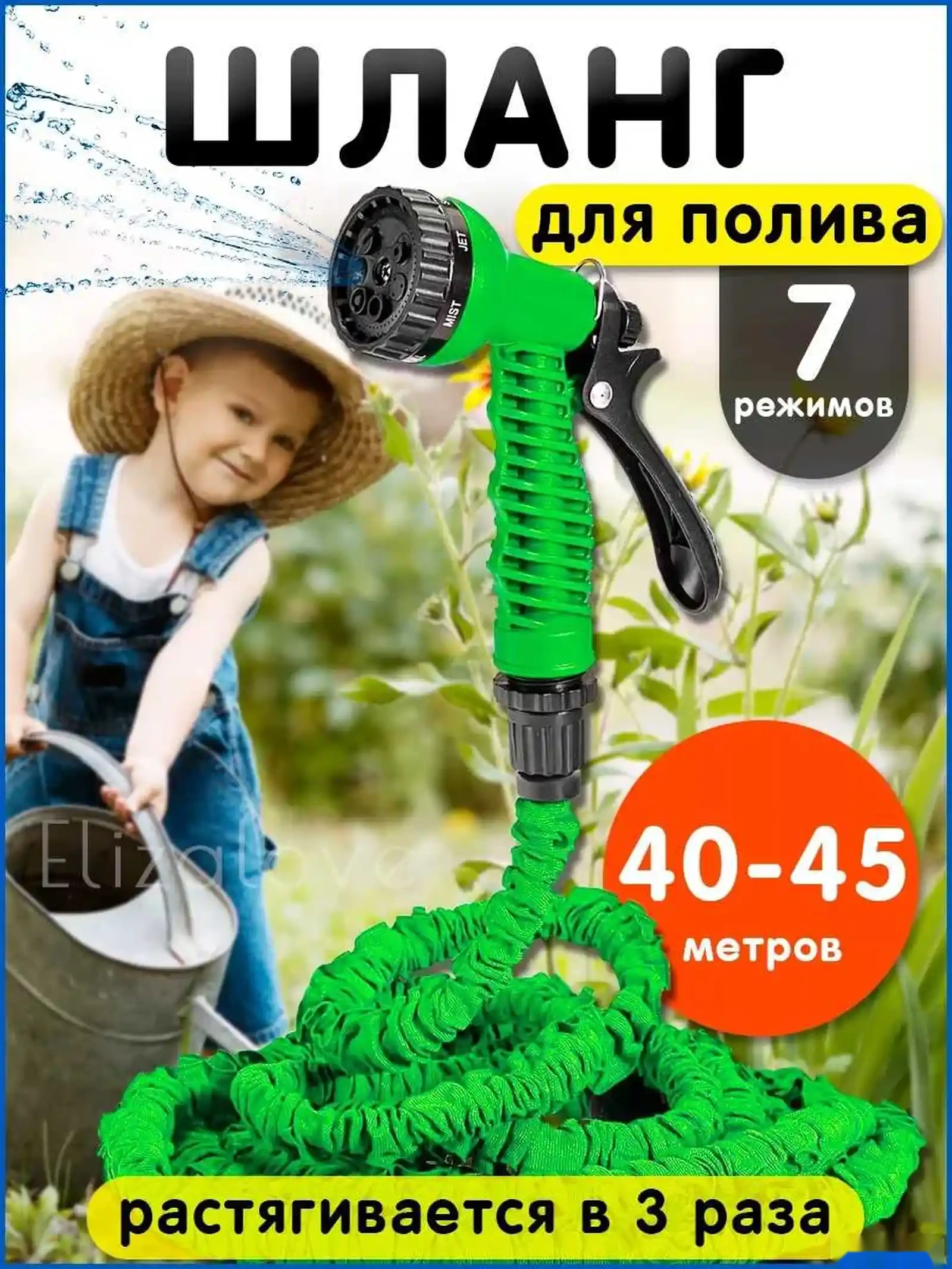 Чудо шланг 45м — фото 4