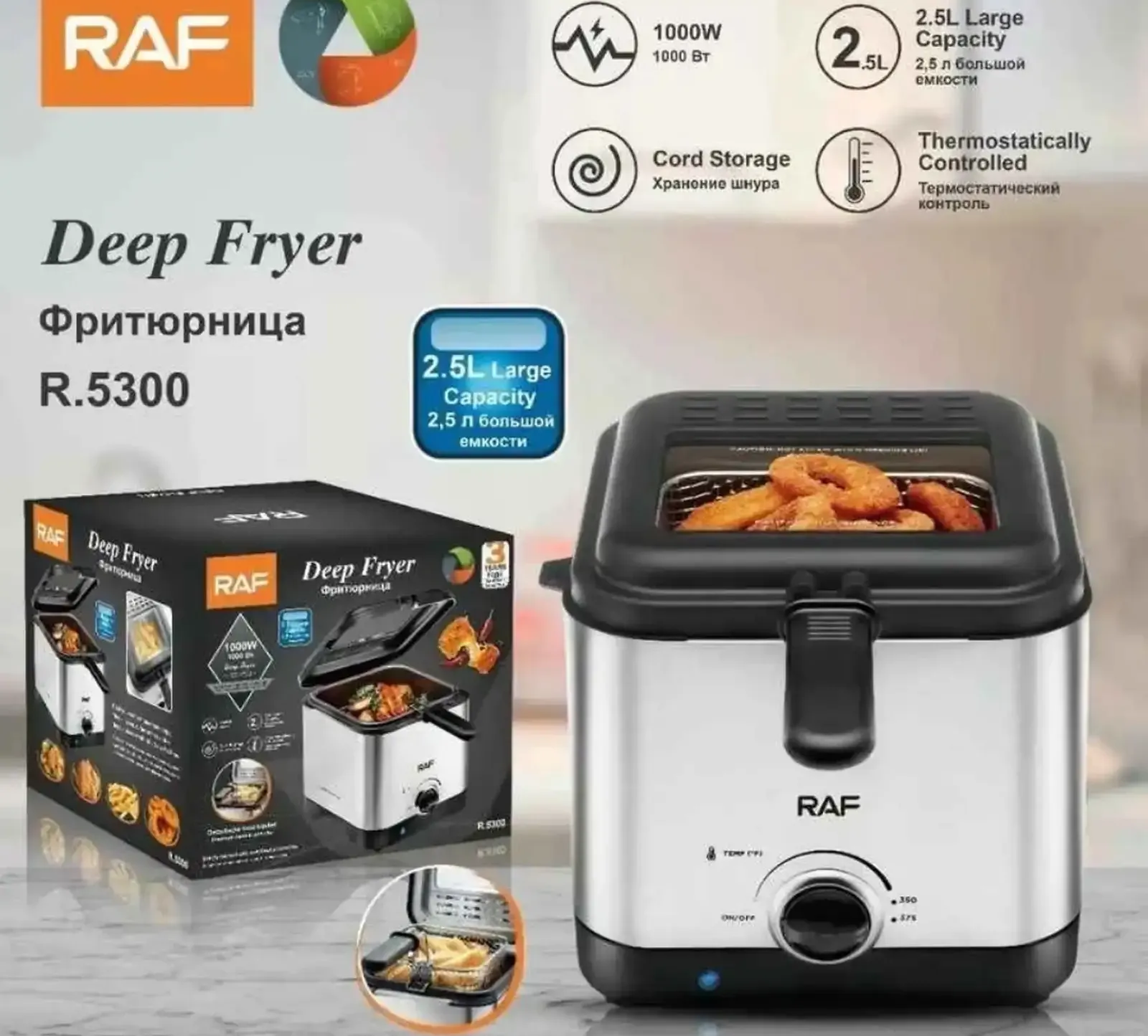 Фритюрница