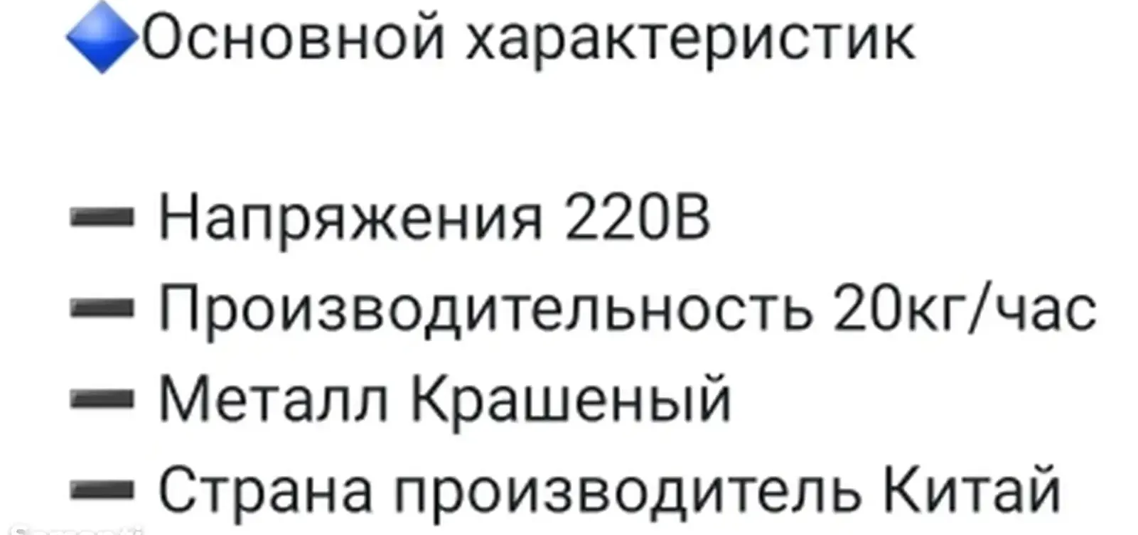 Мясорубка 8р