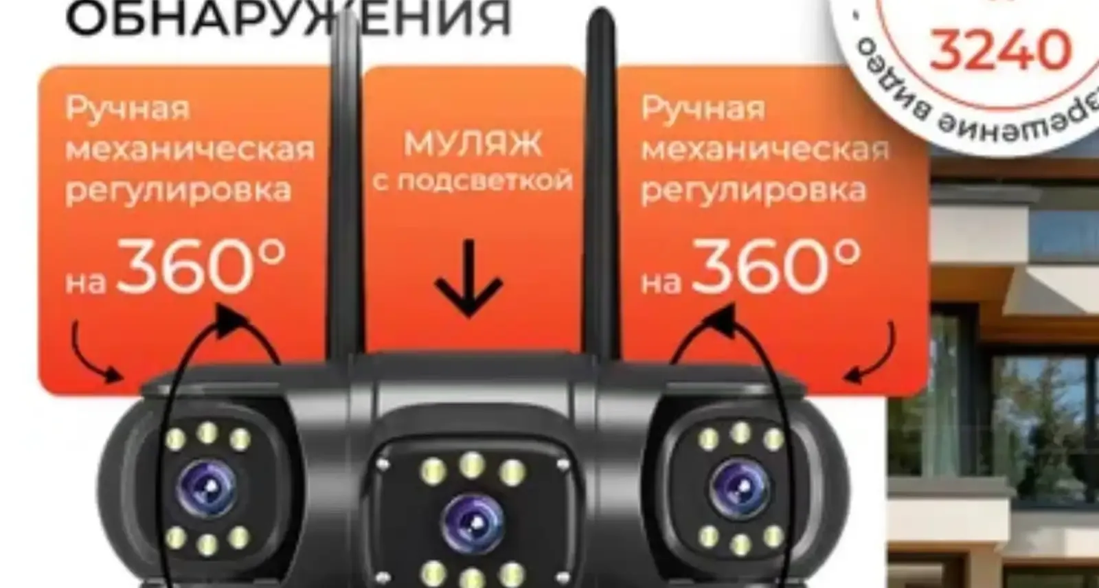 Камера солнечная 4G