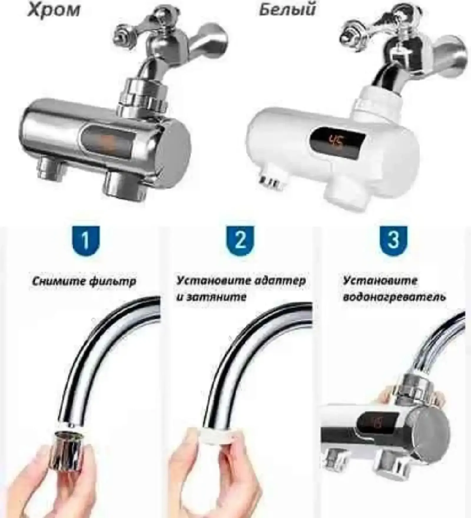 Проточный водонагреватель