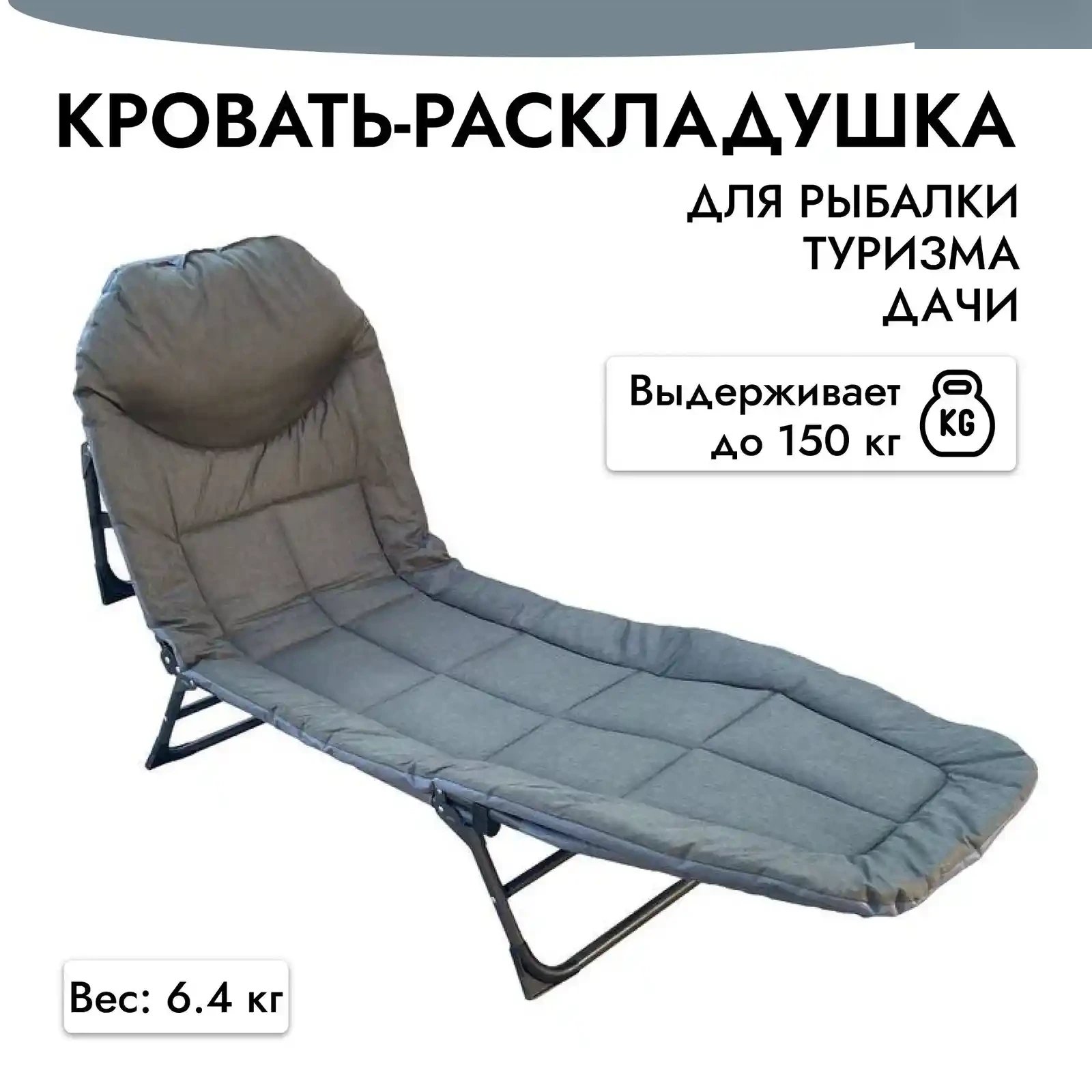 Складная кровать туристического кемпинга