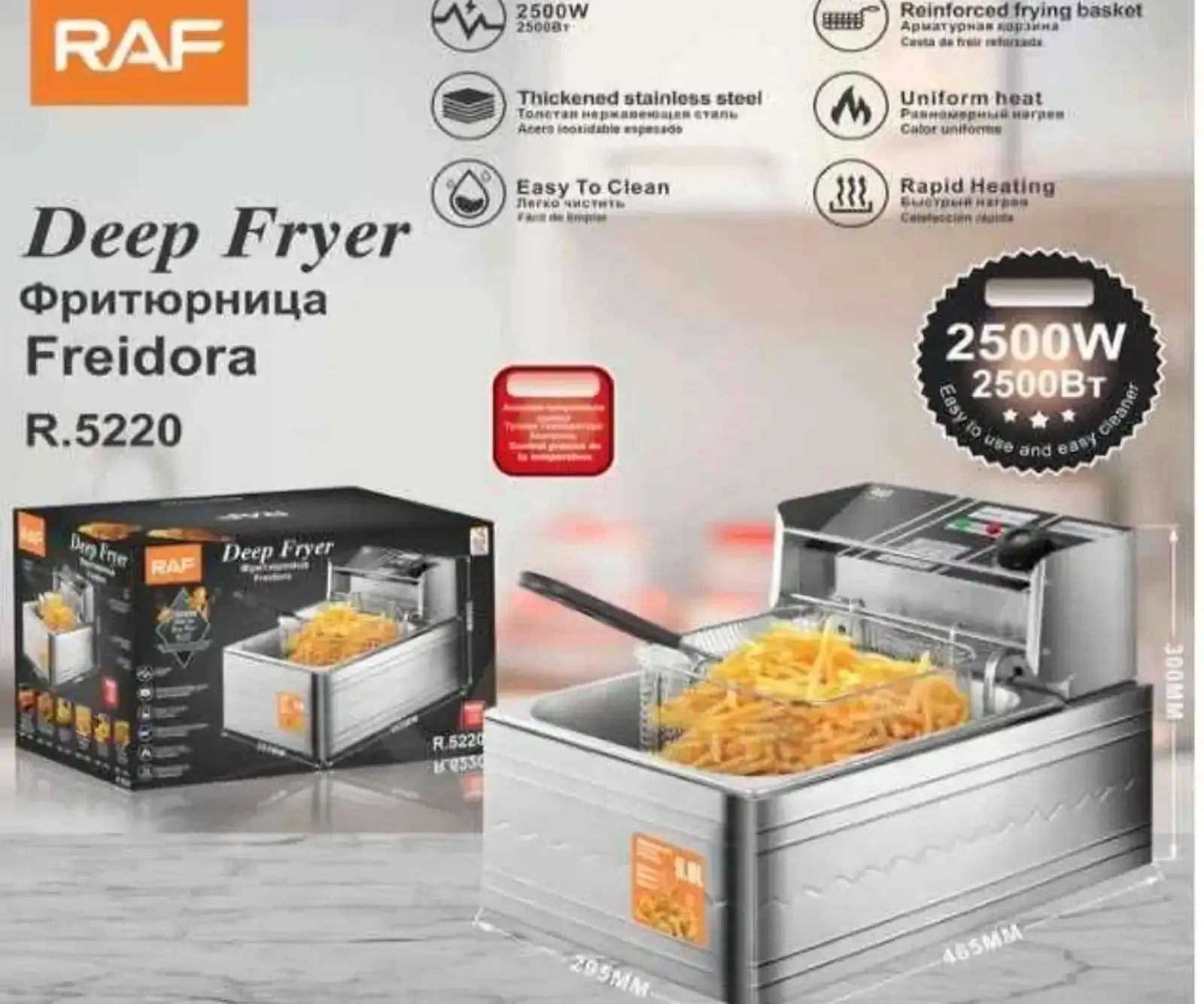 Фритюрница Raf R5220 объемом 5.5 литра