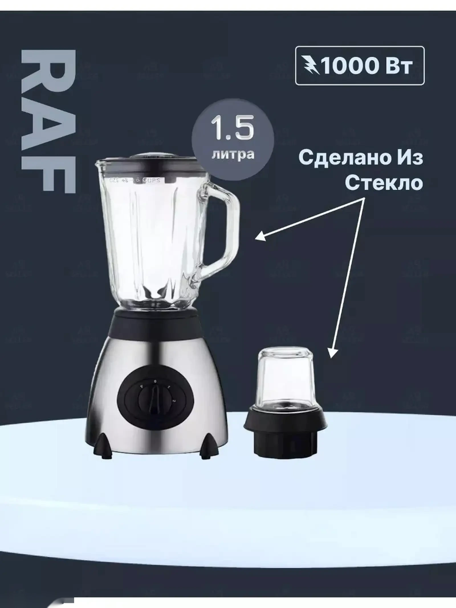 Мощный блендер стационарный с кофемолкой 2в1