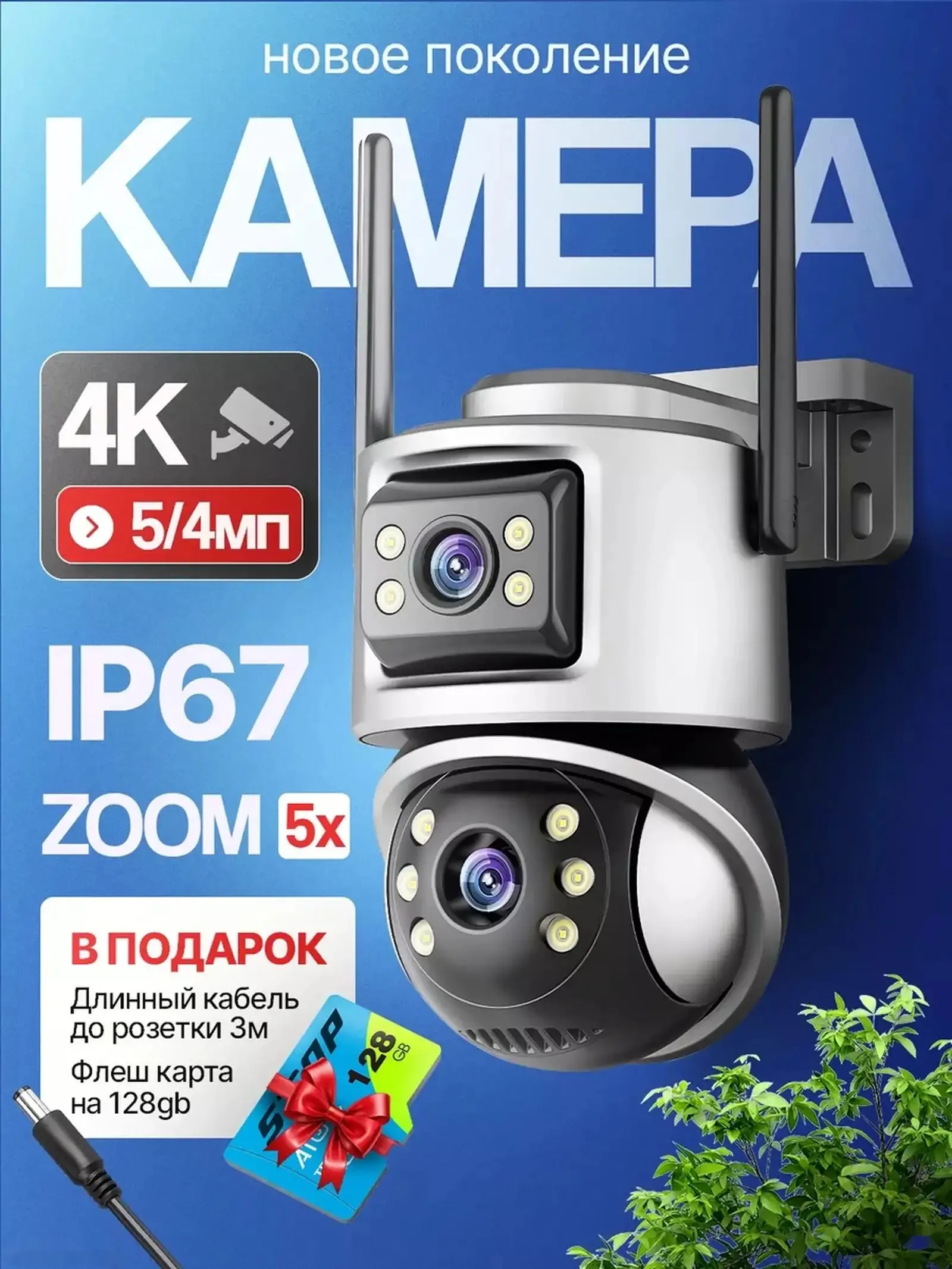 Камера видеонаблюдения