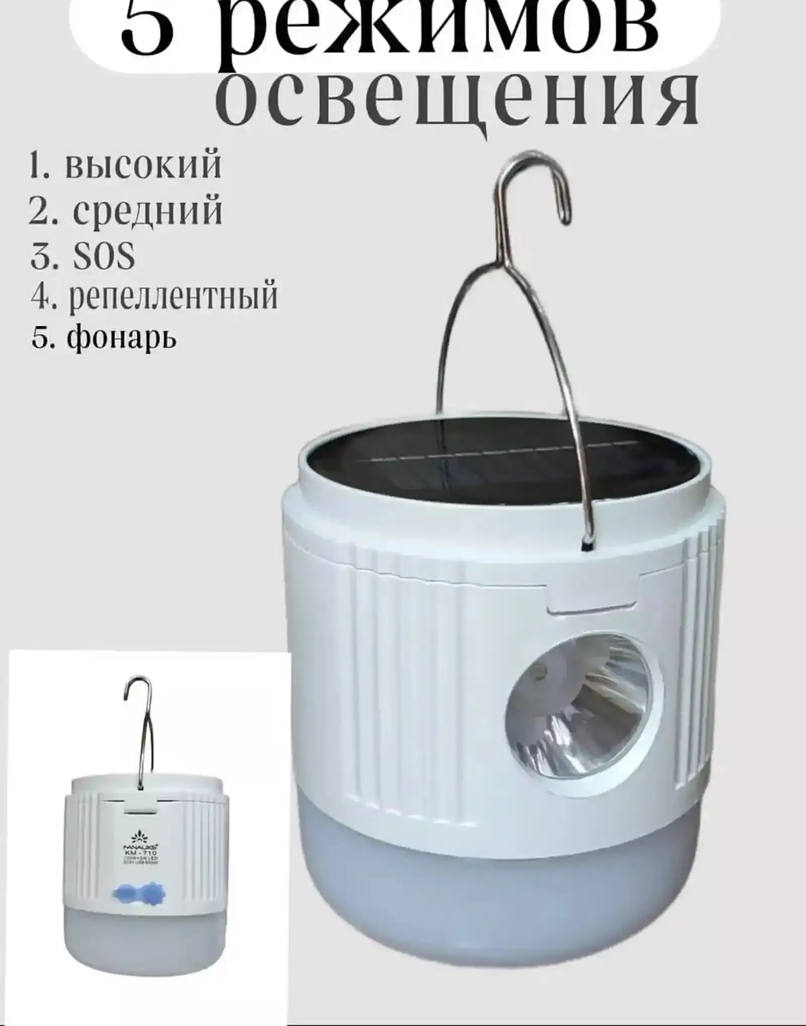 Уличные светильники