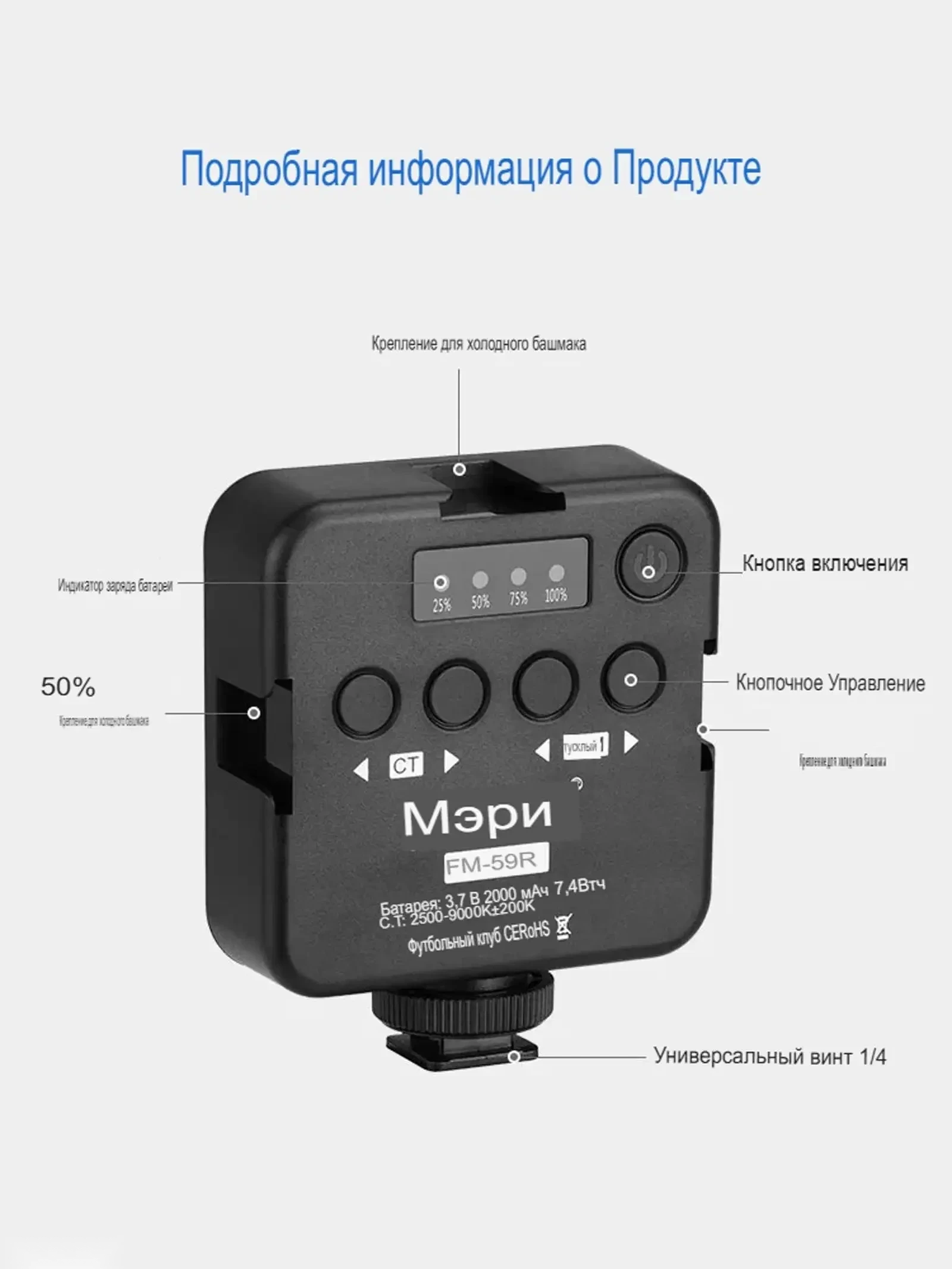 Портативный осветитель Jmary FILL-59R LED, для съемки фото и видео хром