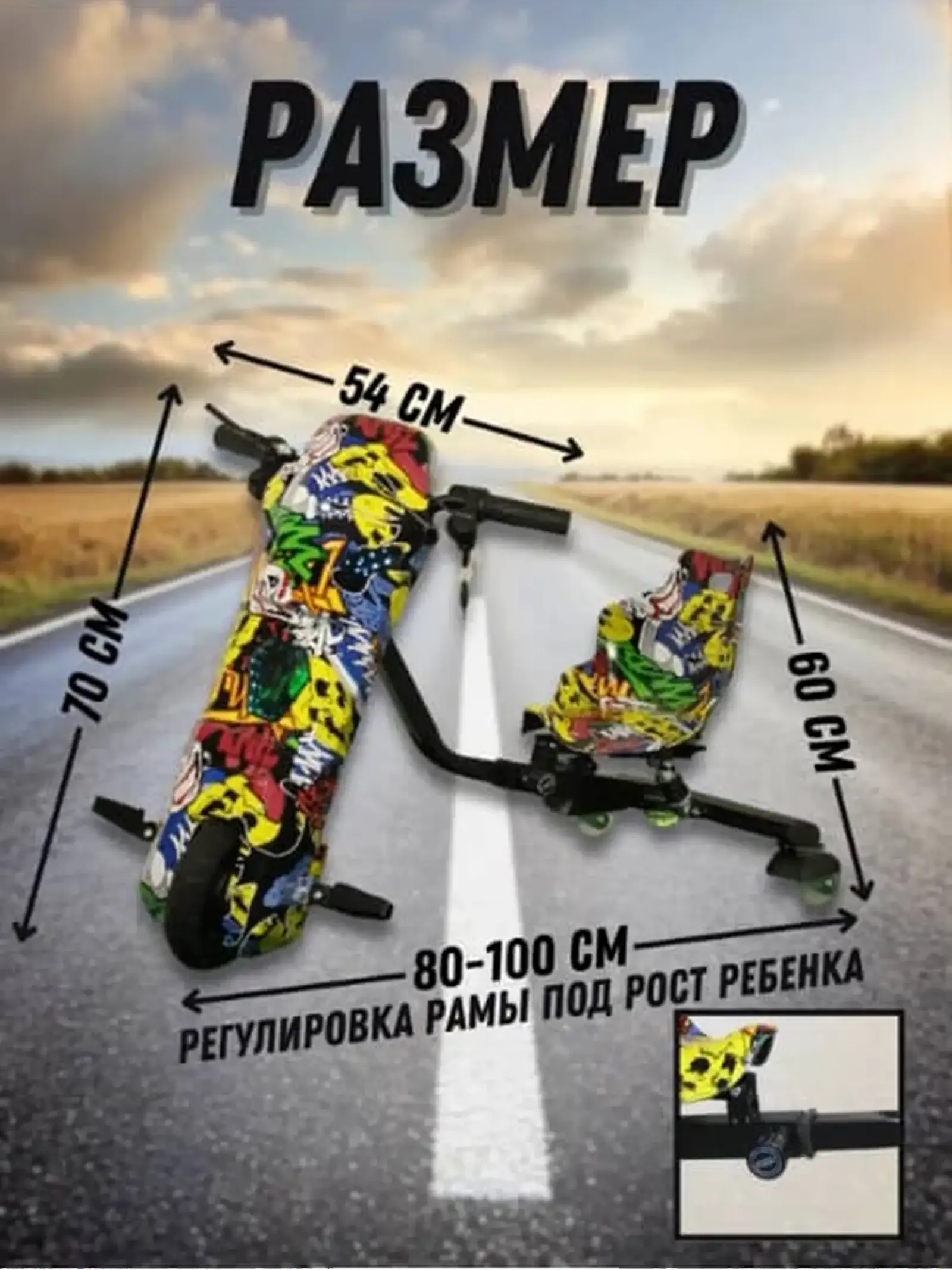 Дрифт кар 500