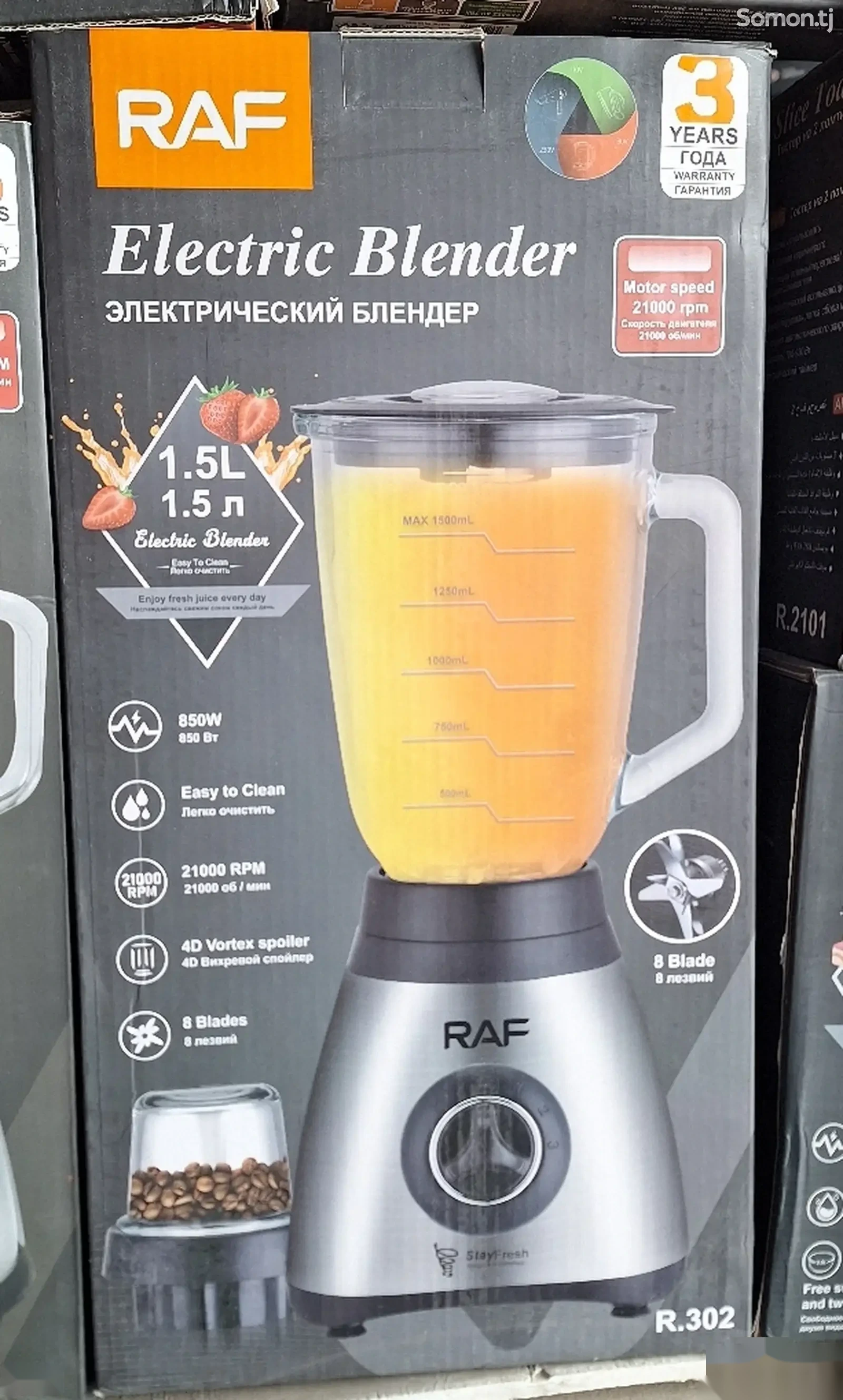 Профессиональный блендер-измельчитель