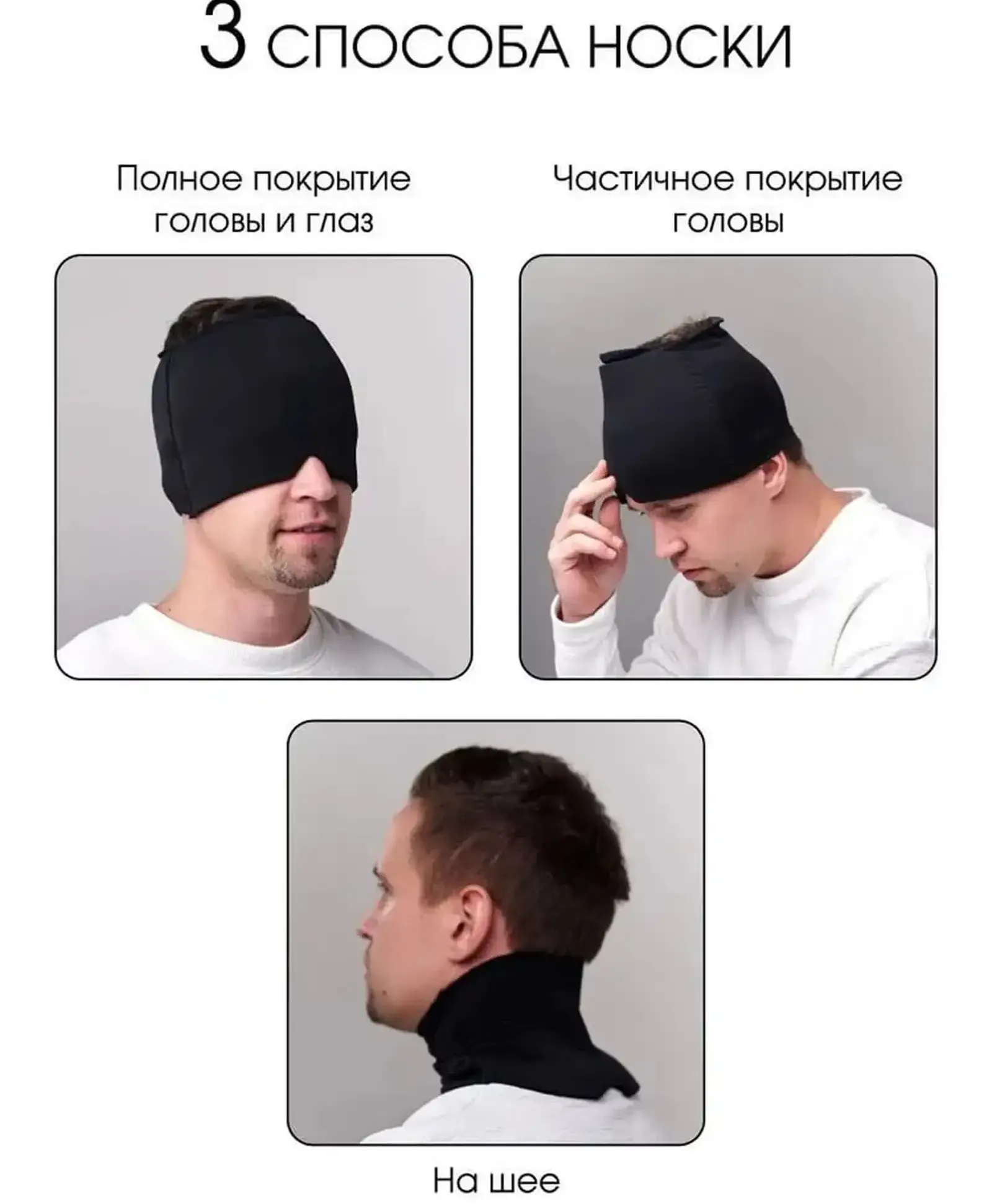 Расслабляющая маска гидрогелиевая