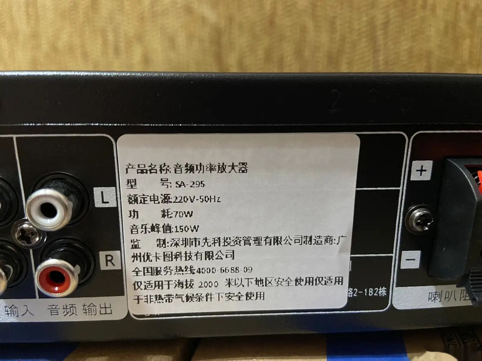 Усилитель 200w