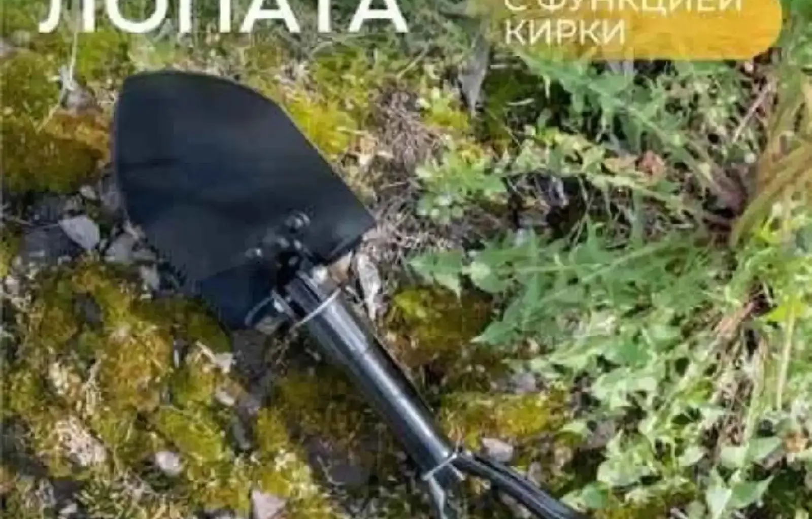Лопата складная автомобильная, совковая,15см