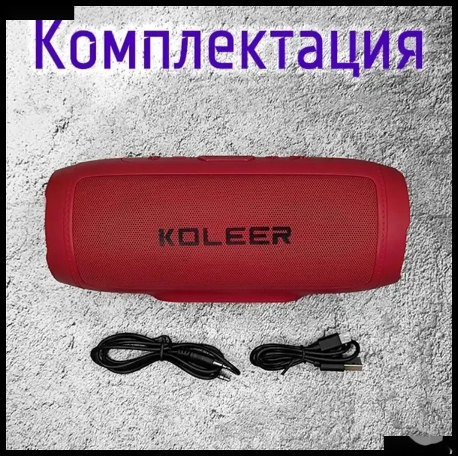 Bluetooth колонка