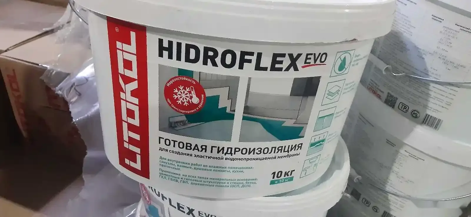 Готовая гидроизоляция