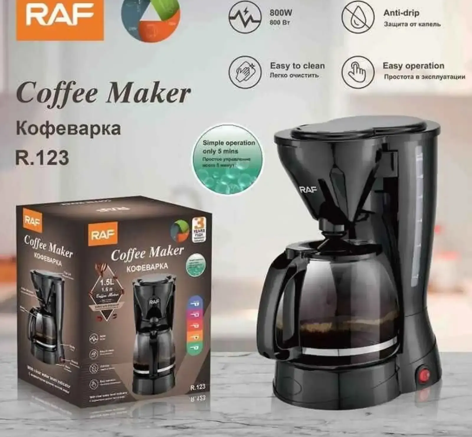 Кофеварка капельная Coffe Maker Raf R.123