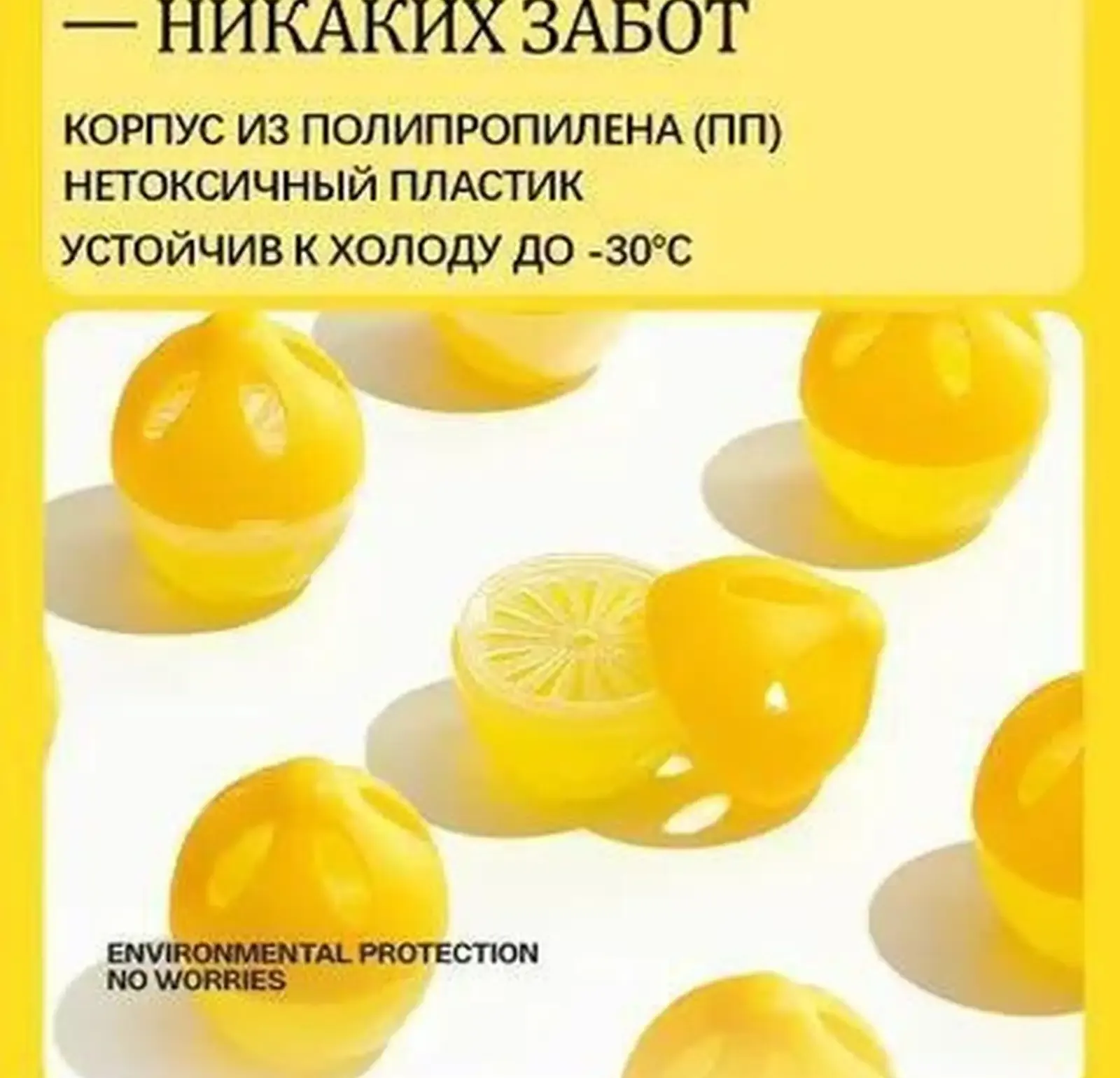 Поглотитель запаха для холодильника