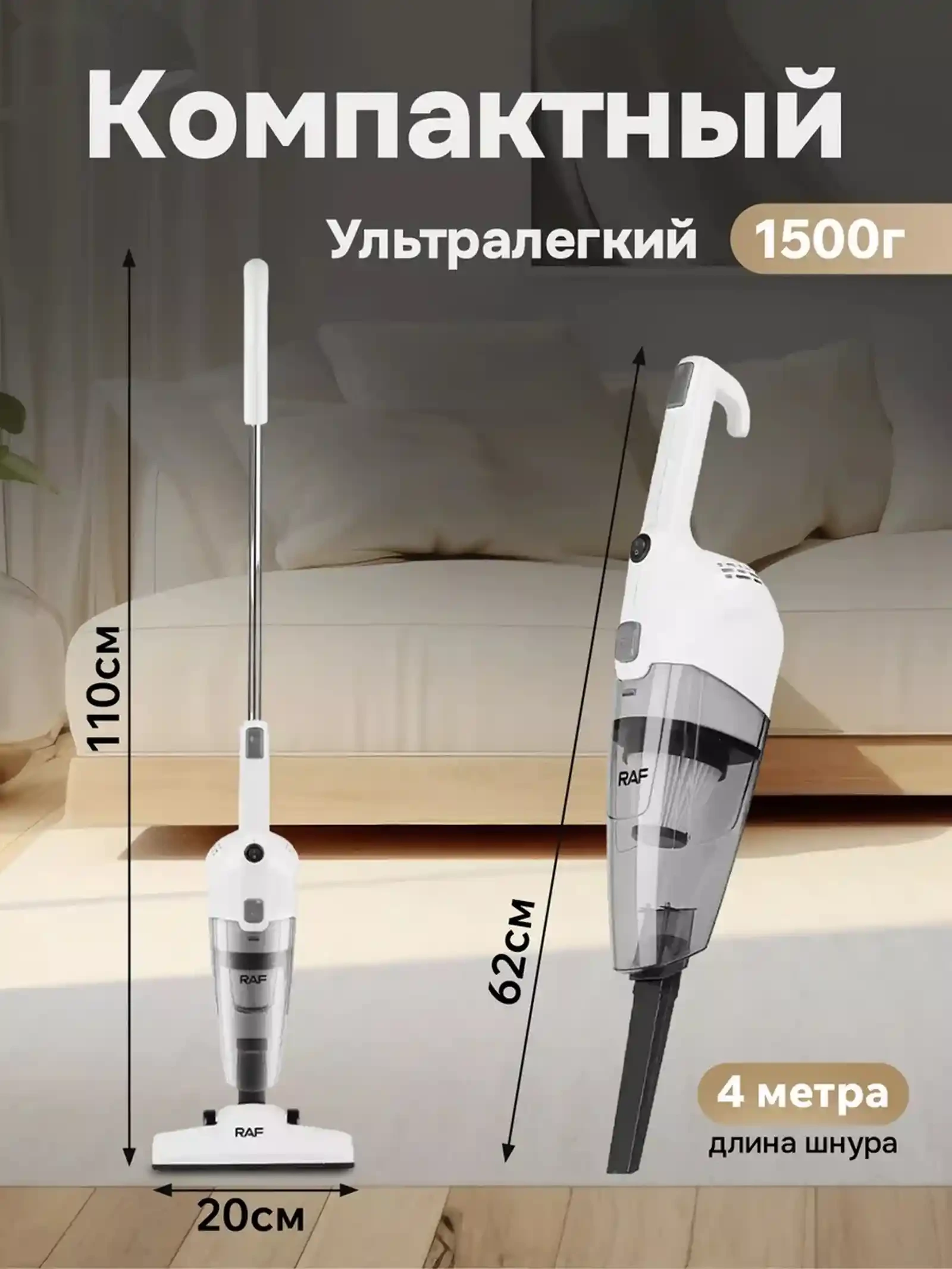 Пылесос вертикальный для дома