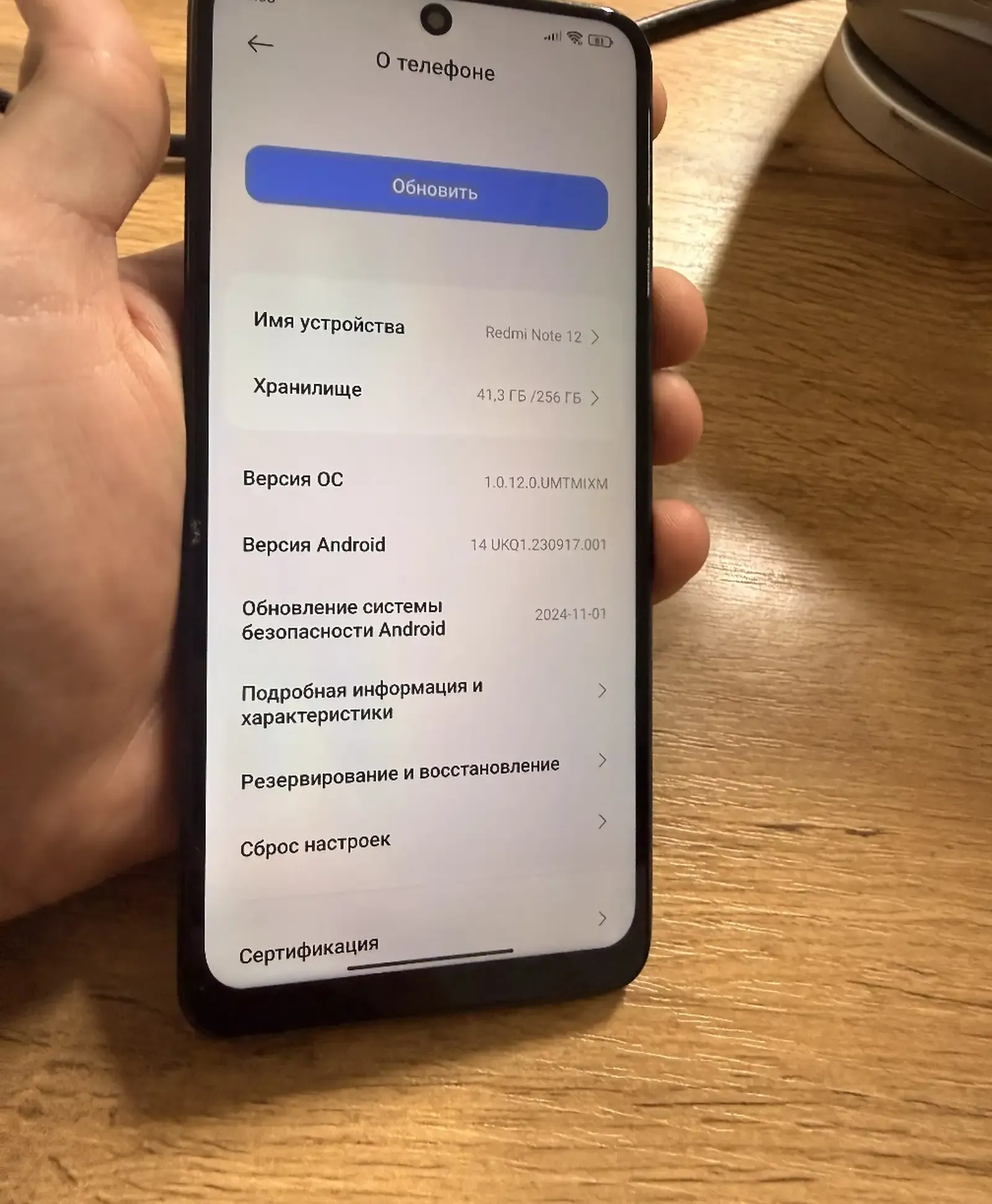 Xiaomi note 12