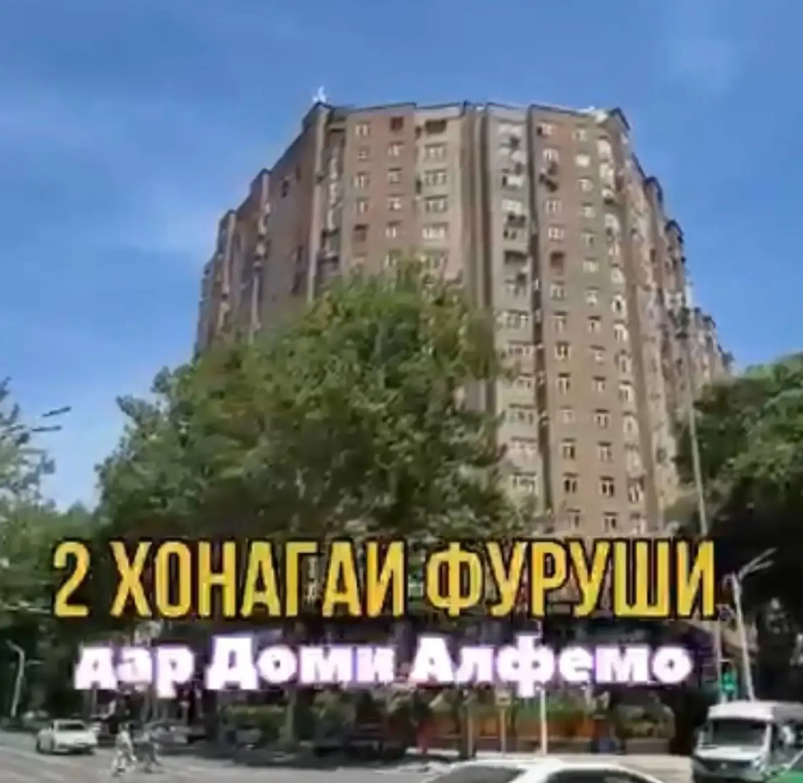 2-к квартира, 19 этаж, 50 м², н.Исмоили Сомони, Альфемо