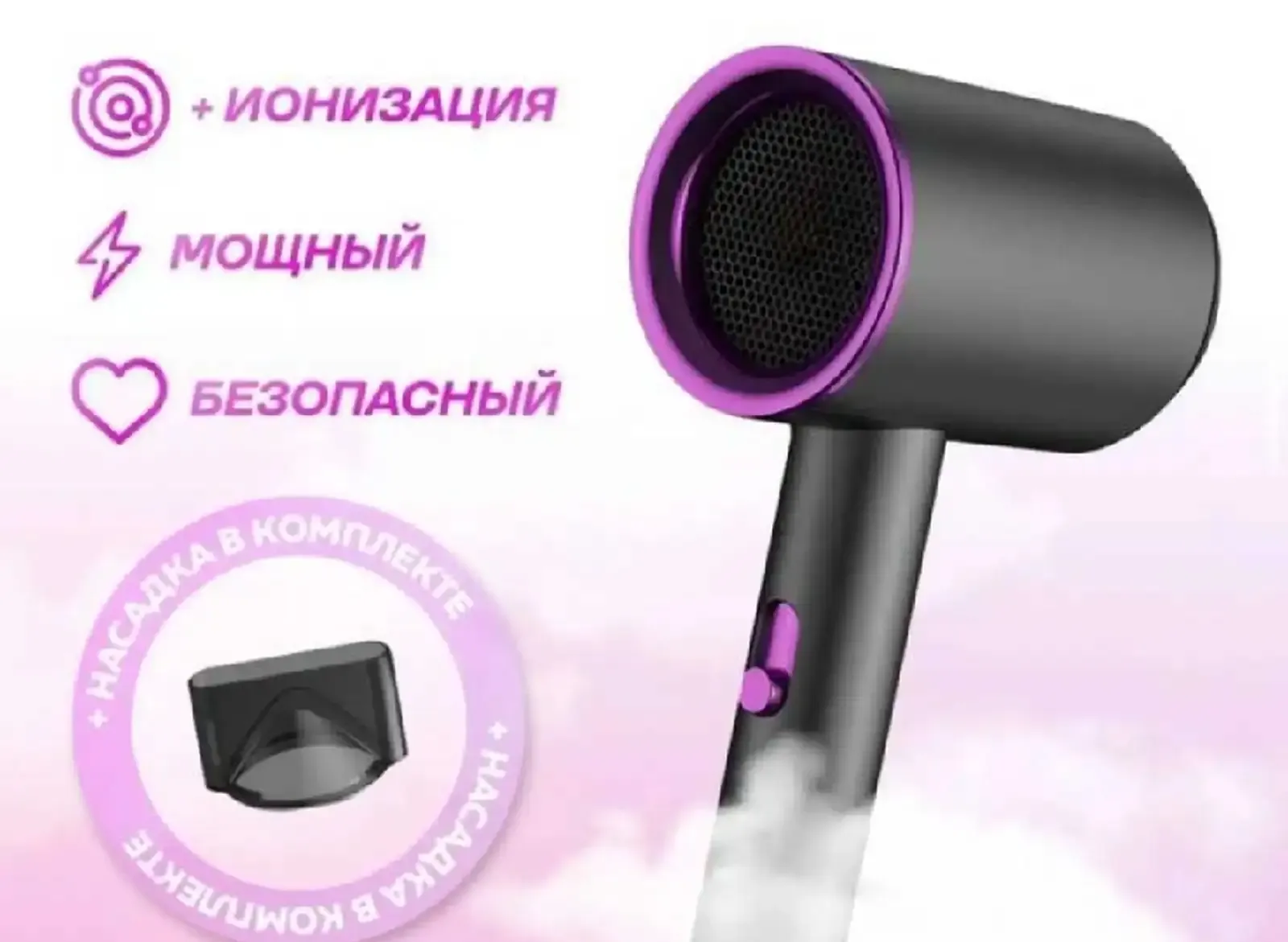 Мини фен для волос