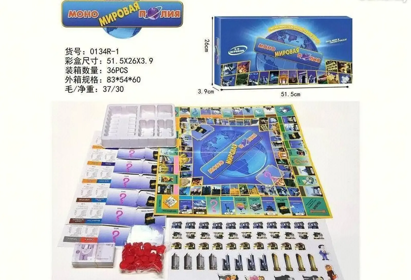 Настольная игра-Монополия
