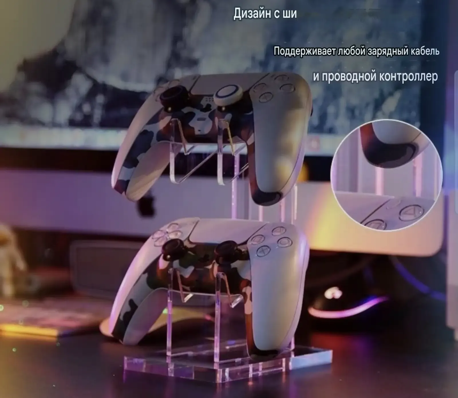 Подставка для джойстиков 2В1