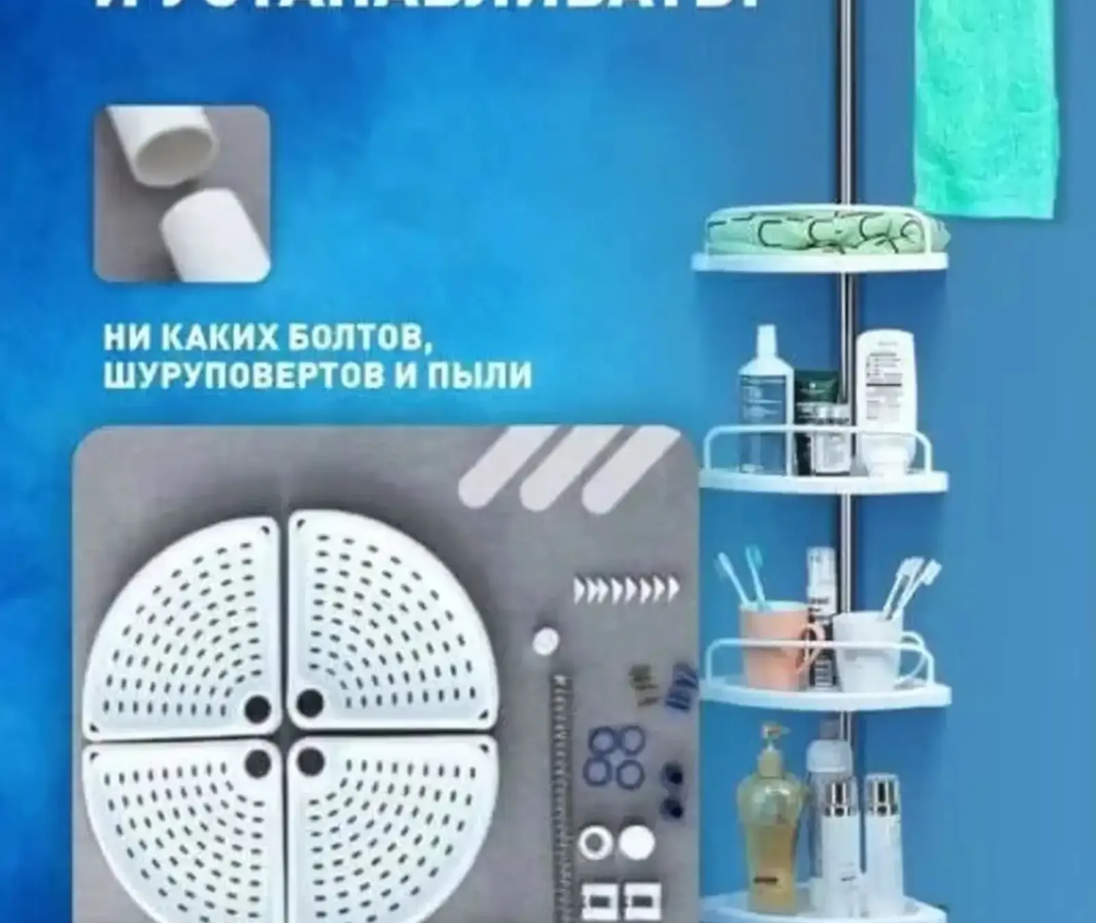 Полка для ванной
