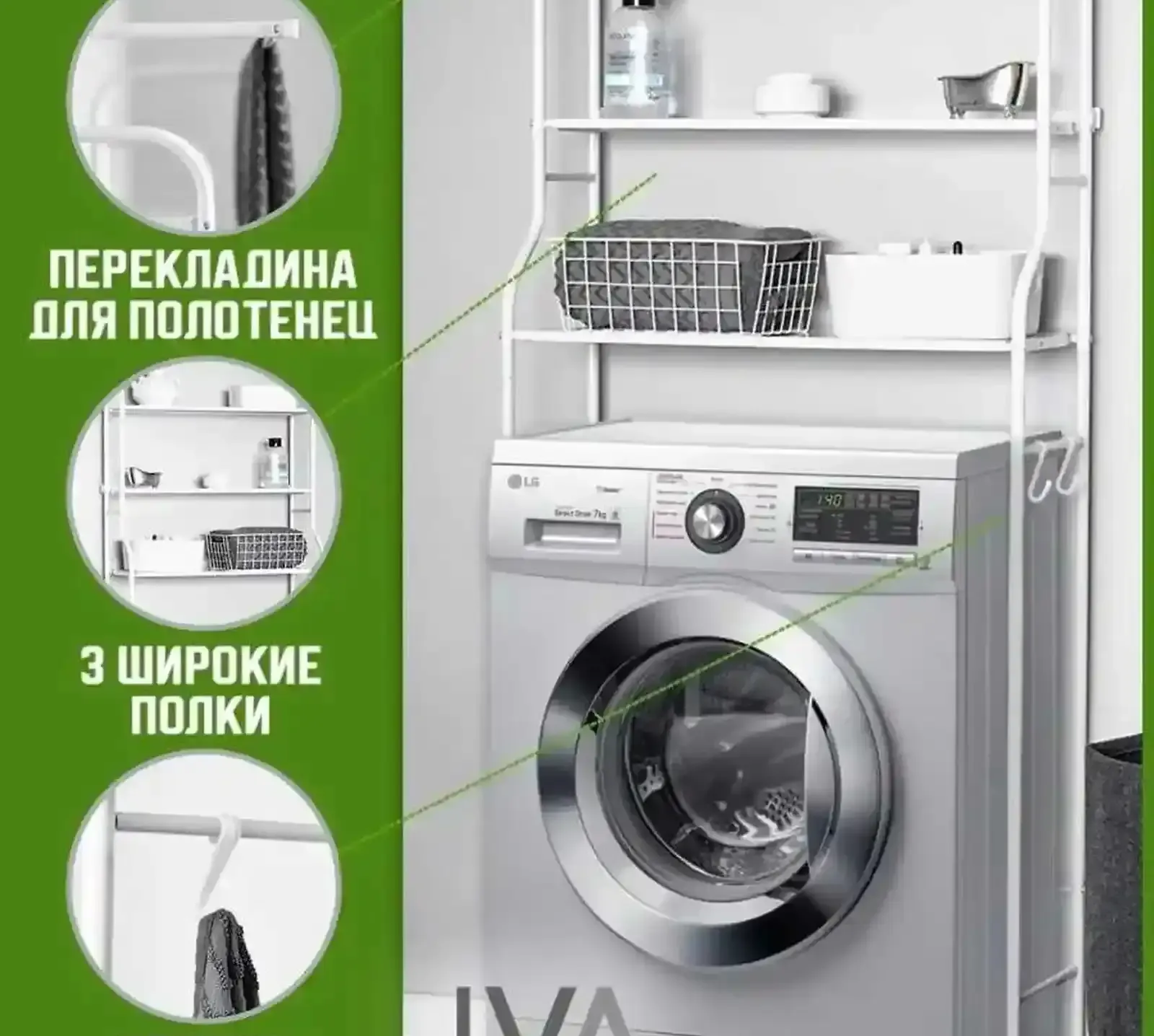 Стеллаж для ванной комнате