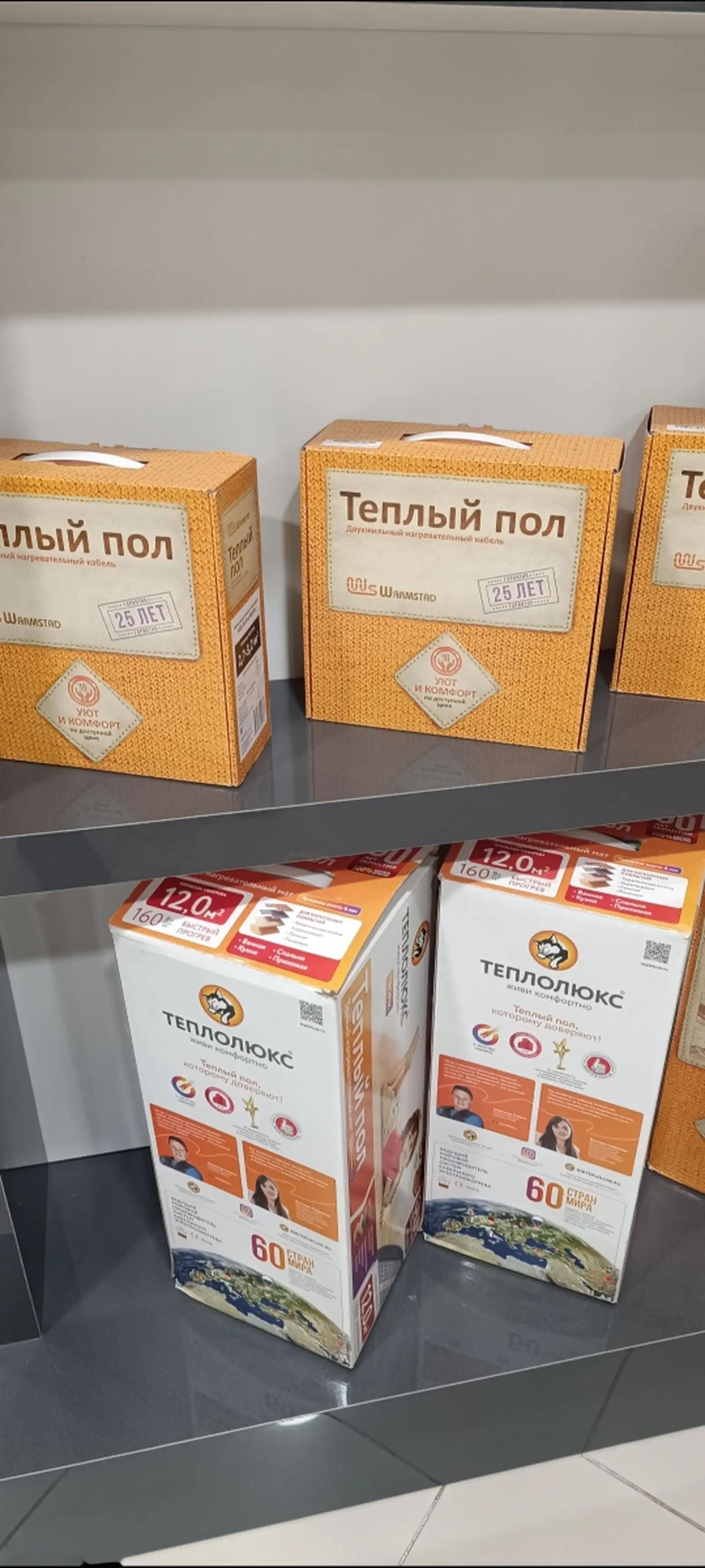 Теплые полы